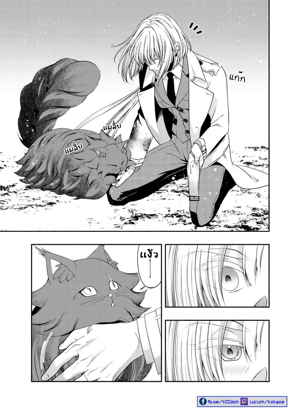 Kuro Neko to Heishi ทาสหน้าตาย เจ้านายสีดำ 32-การกลับมาพบกัน กับ แมวดำ