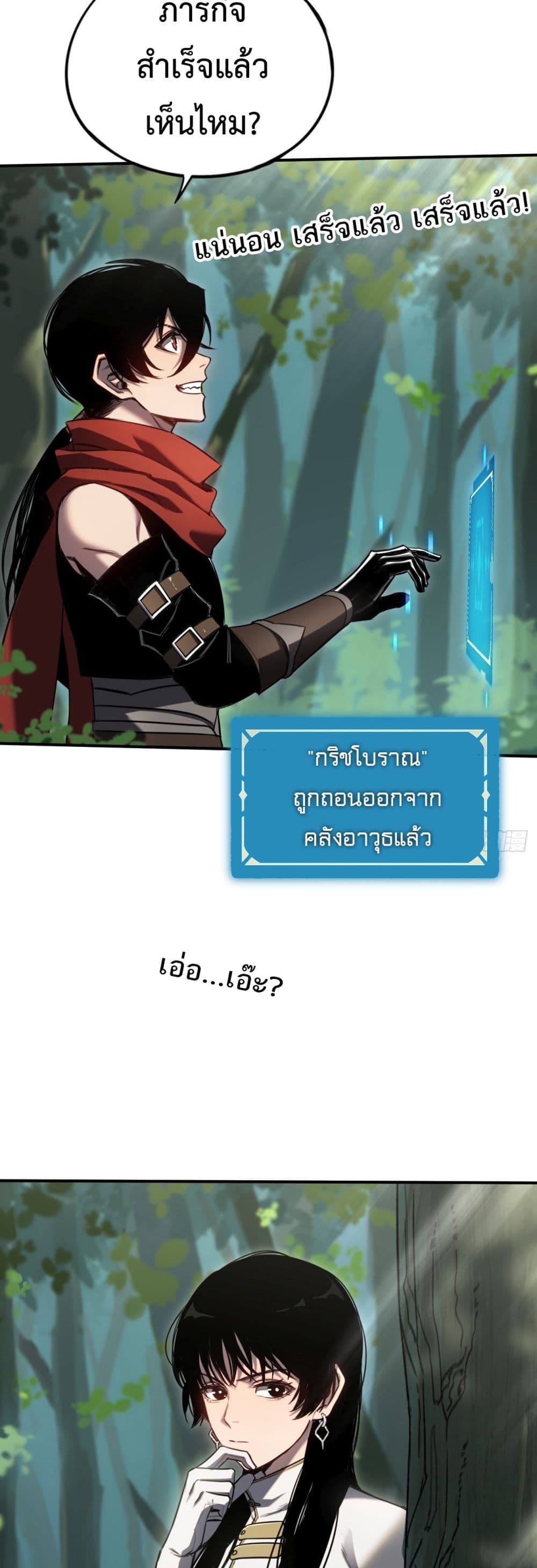 The Final Boss Became A Player 8-8