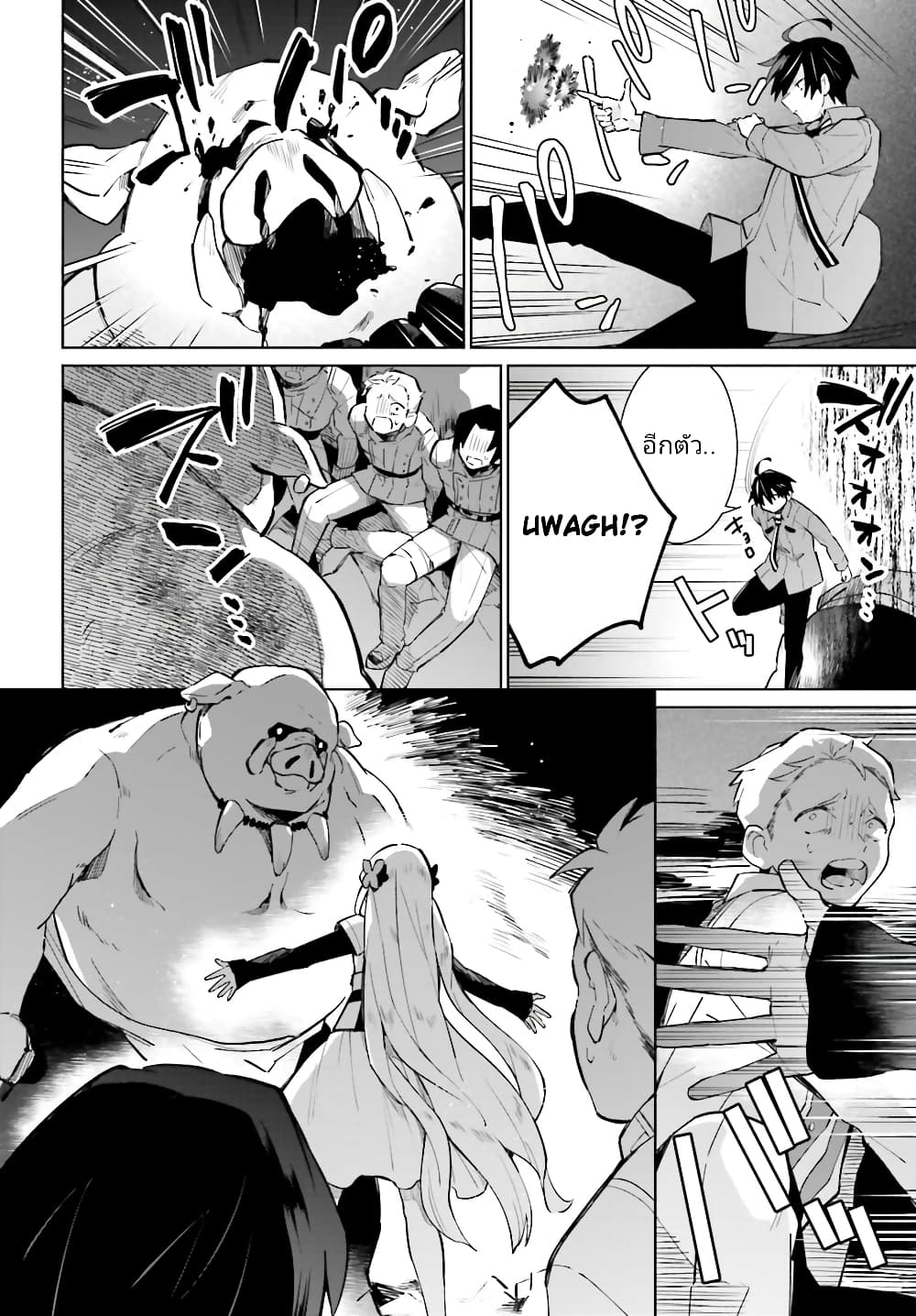 Kage no Eiyuu no Nichijou-tan ชีวิตประจำวันของผู้กล้าเงาสุดแกร่ง 15-15