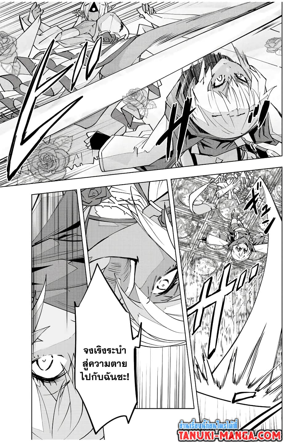 Shinjiteita Nakama Tachi Ni Dungeon Okuchi De Korosare Kaketa ga Gift 『Mugen Gacha』 De Level 9999 No Nakama Tachi Wo Te Ni Irete Moto Party Member To Sekai Ni Fukushu & 『Zama A!』 Shimasu!  กาชาเกลือมาหลายปี ขอไวฟุSURซักทีจะเป็นไรไป 59-59