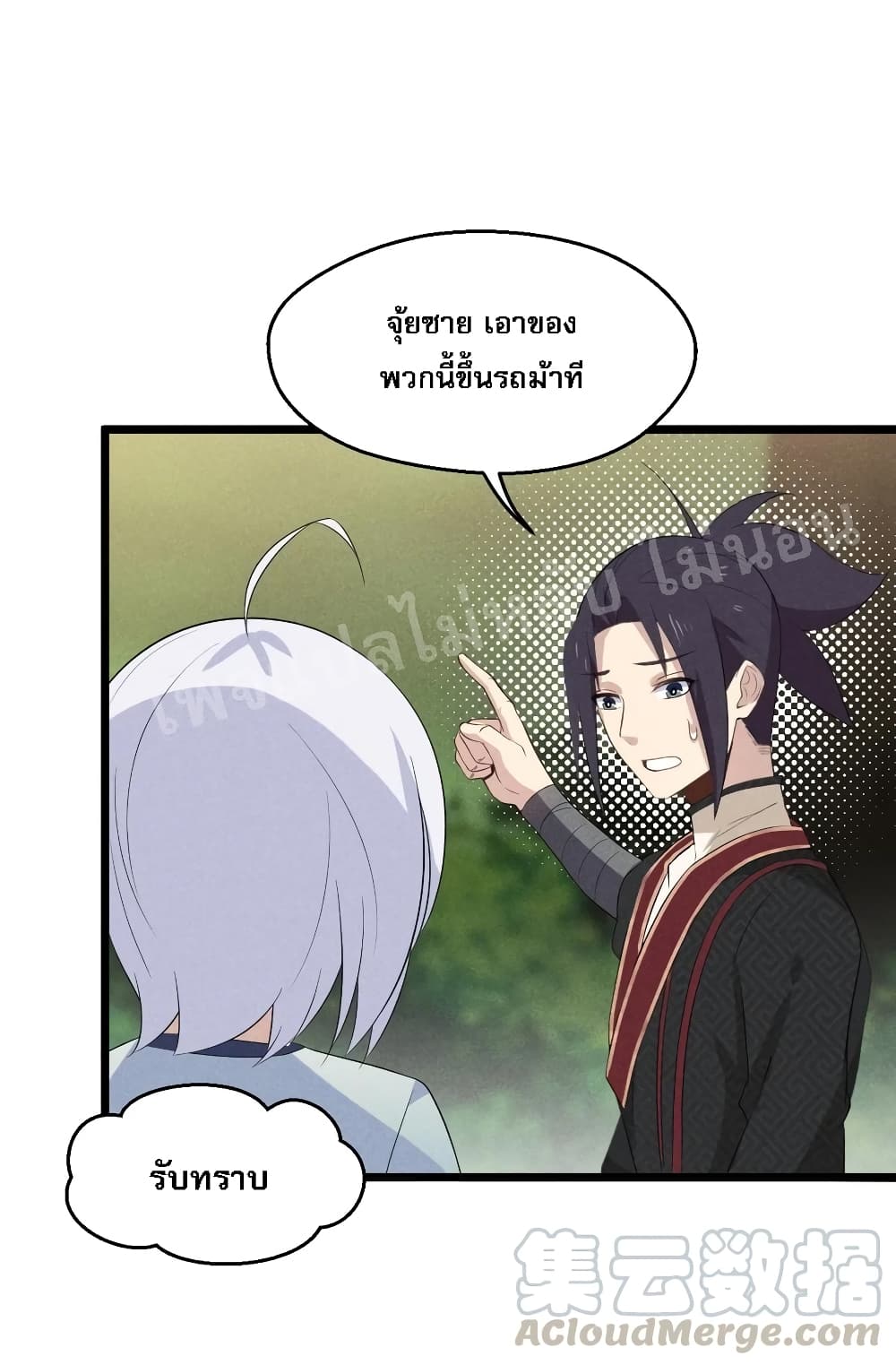 Super Chef is Master of The Harem 20-20