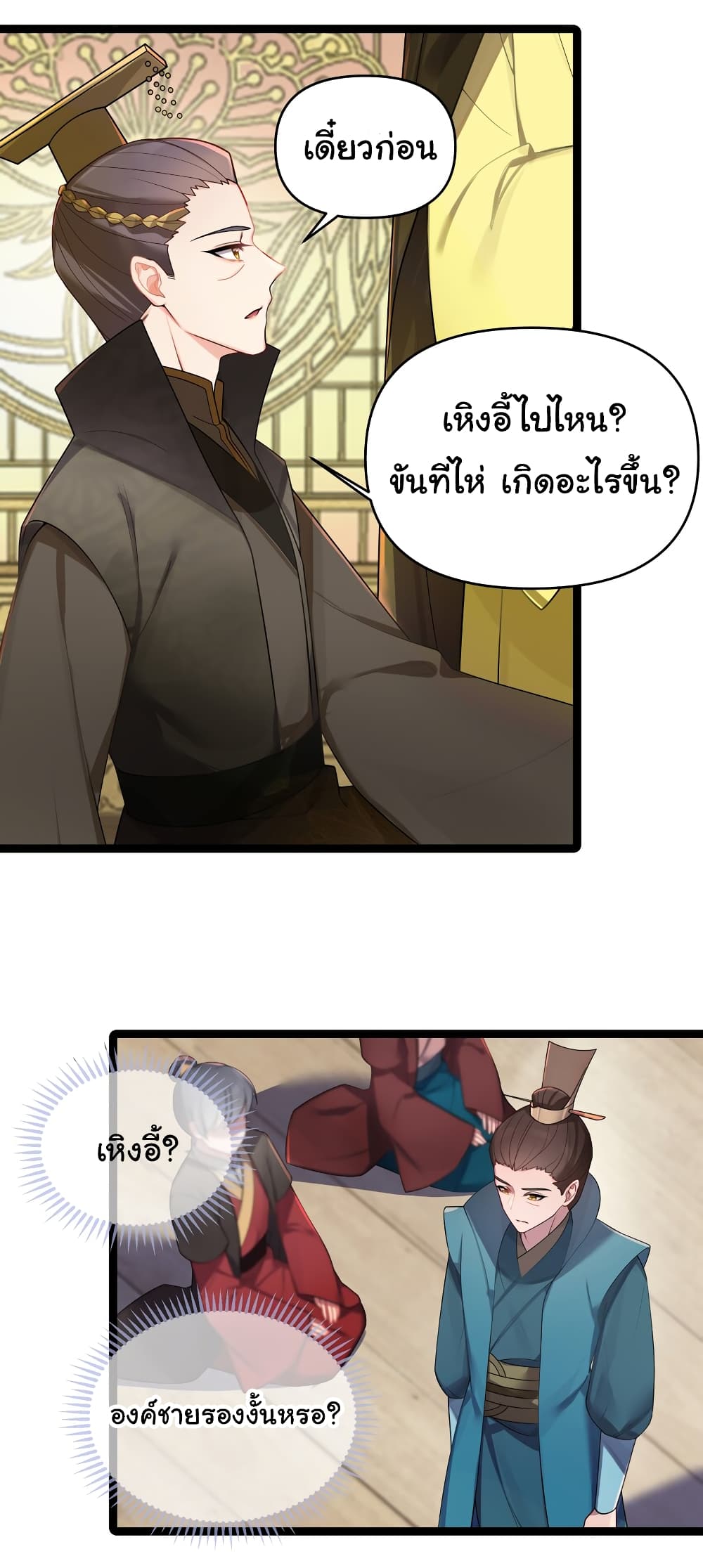 The Lady Is Actually the Future Tyrant and Empress 27-27