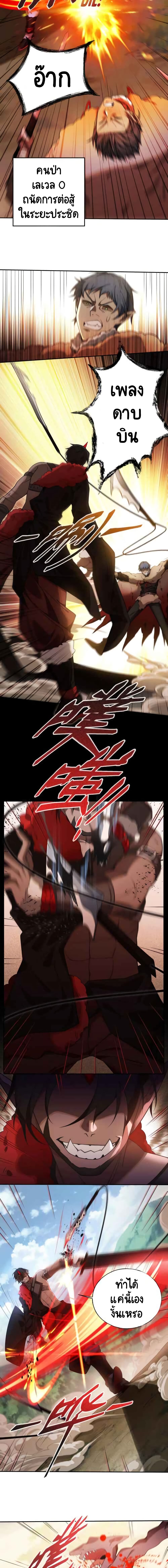 The Strongest Player 2-2
