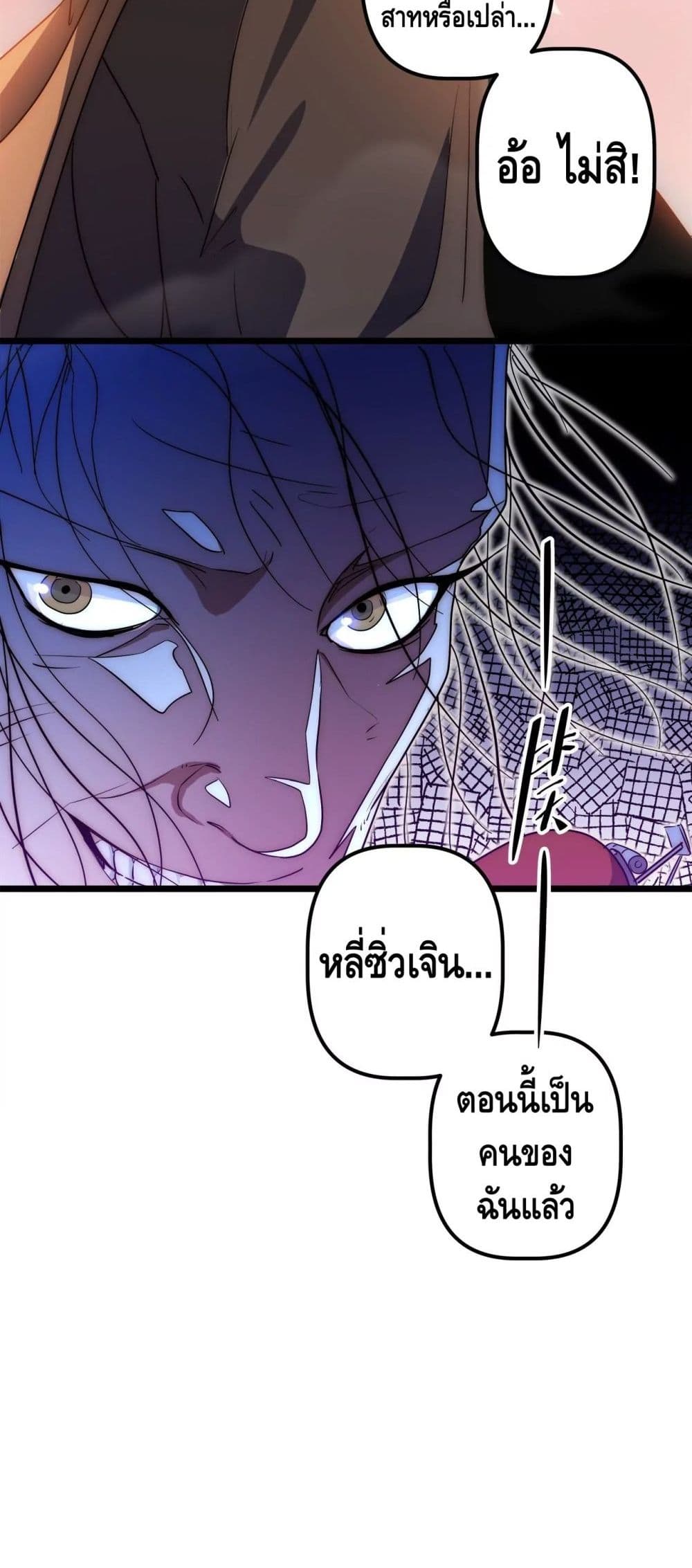 The Sword of Fairy 41-41