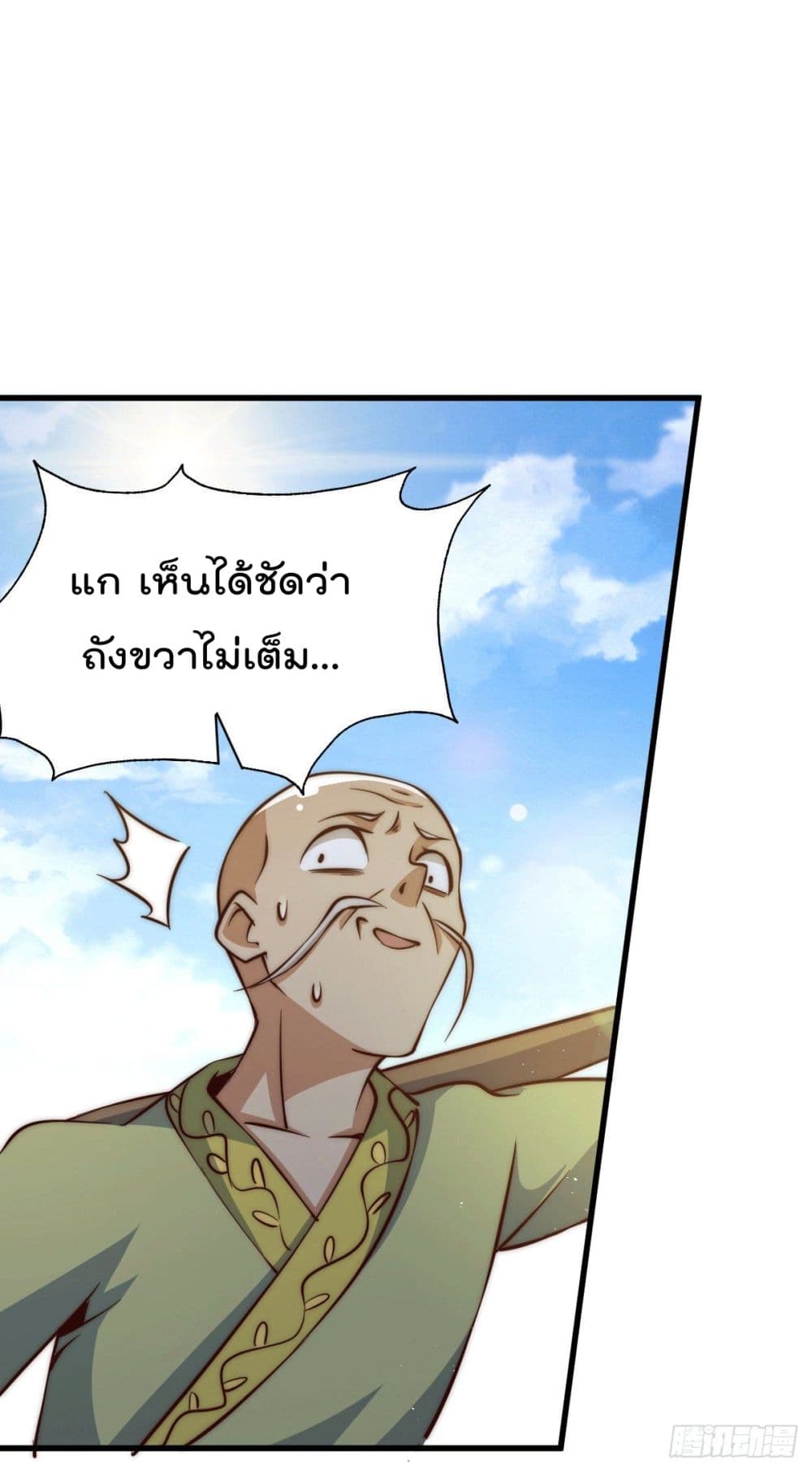 Who is your Daddy? ยอดยุทธ พ่อทุกสถาบัน 54-54