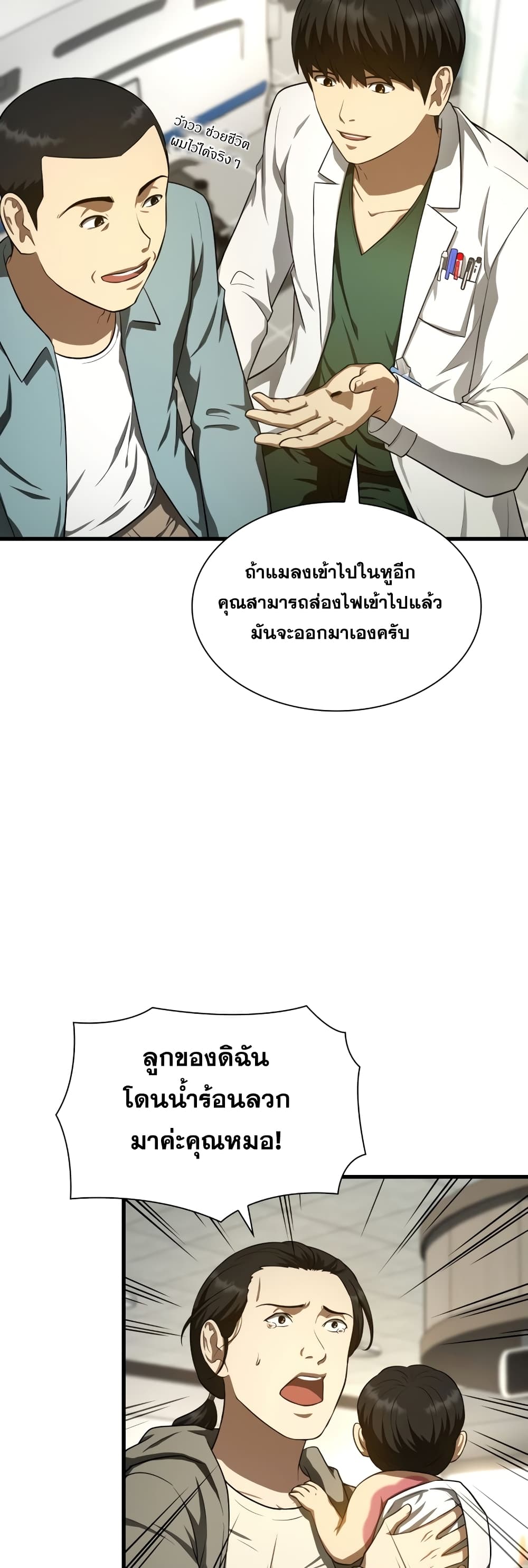 Perfect Surgeon 48-48