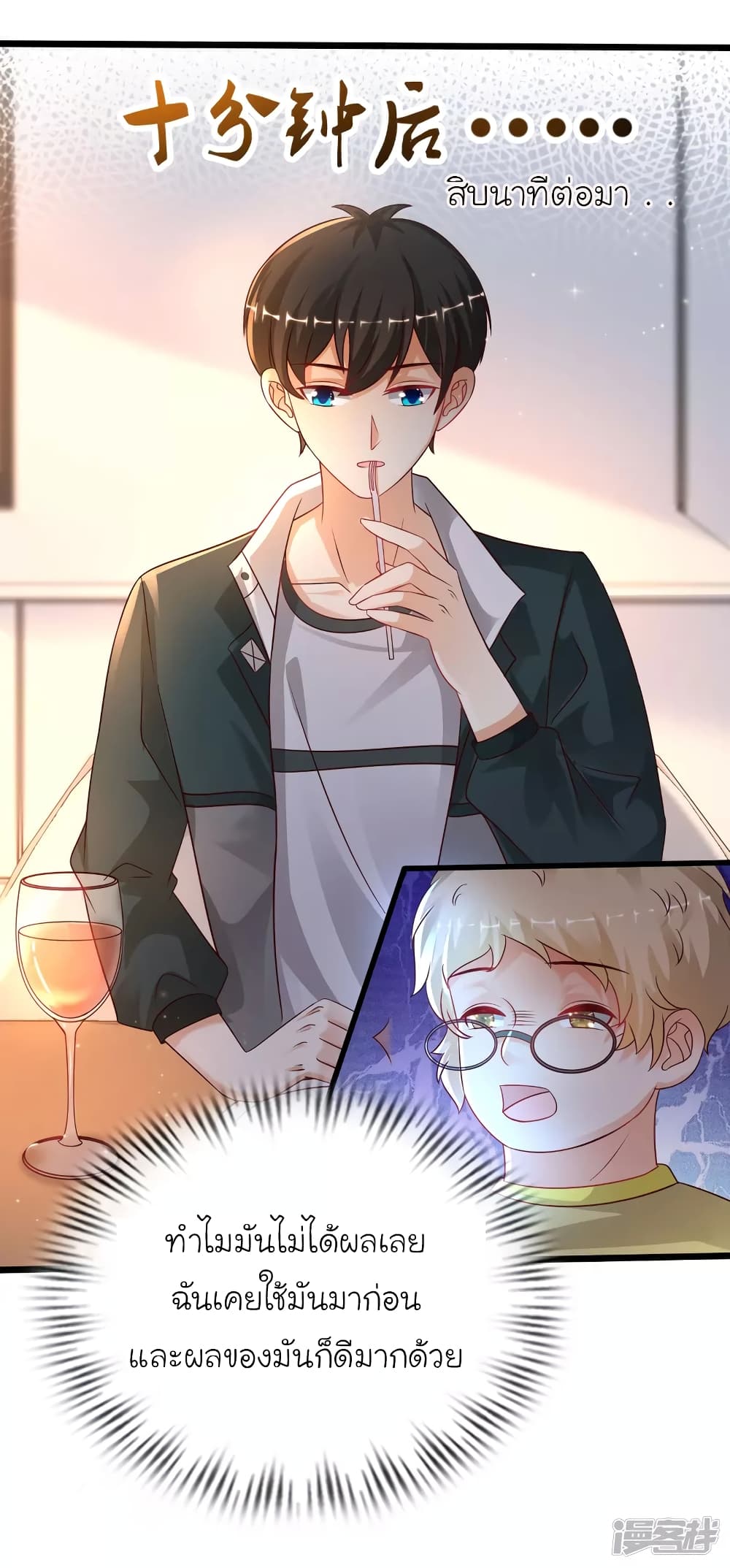 The Strongest Peach Blossom ราชาดอกไม้อมตะ 207-207