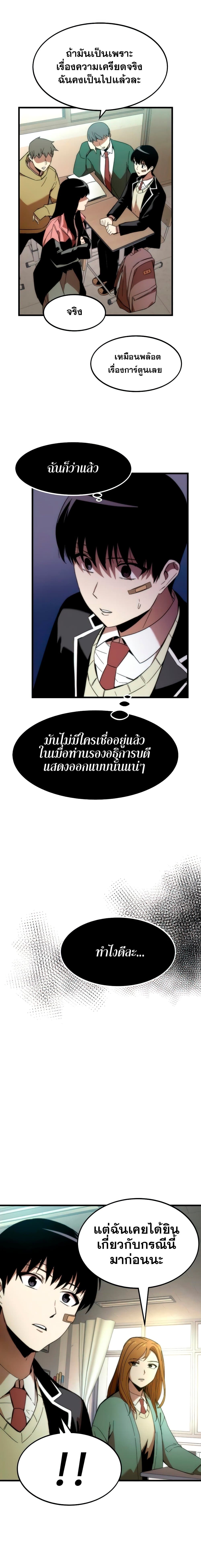 Ultra Alter 4-4