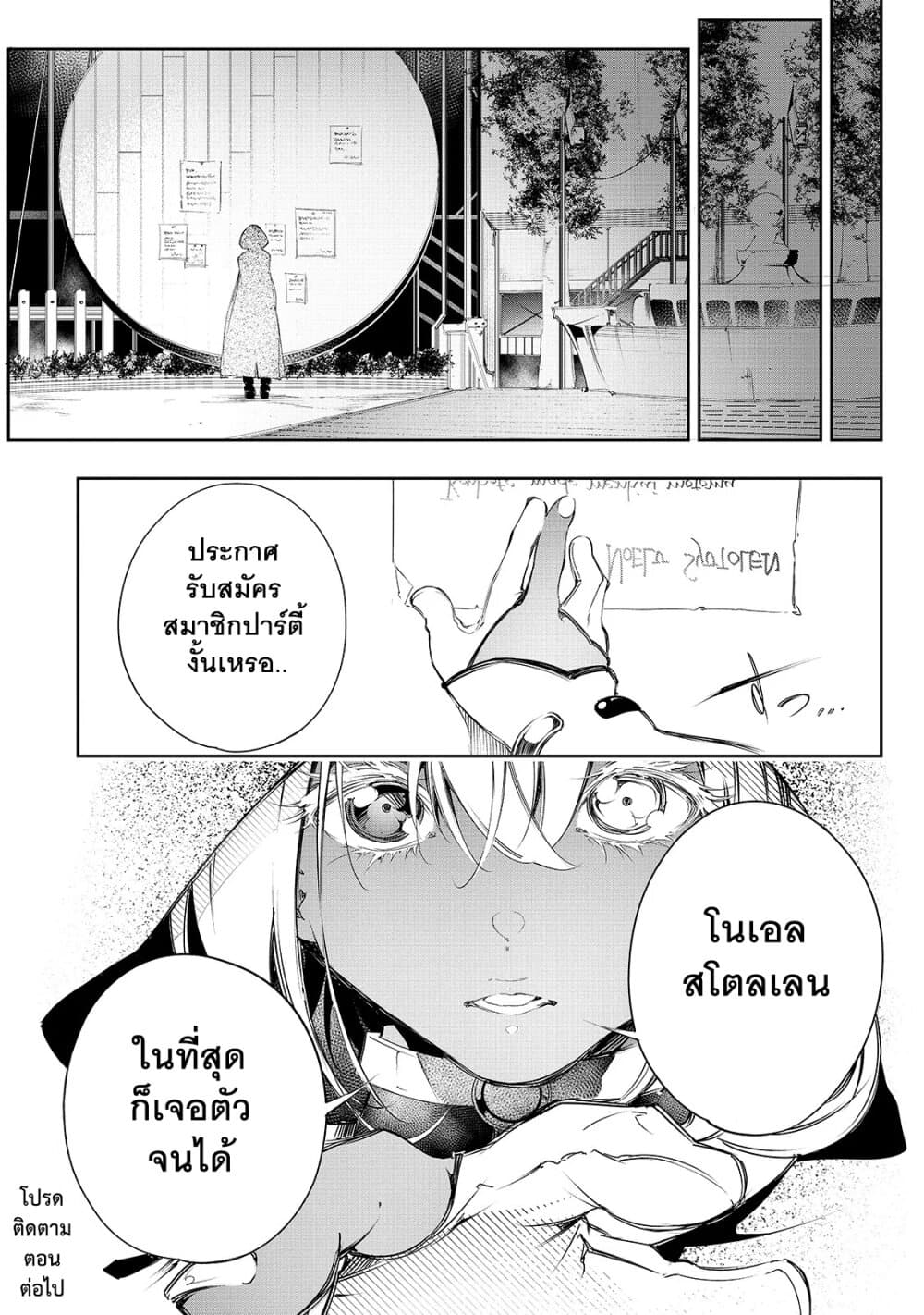 Saikyou no Shien-shoku "Wajutsushi" Dearu Ore wa Sekai Saikyou Kuran o Shitagaeru นักพูดสุดโฉดสร้างแคลนสุดแกร่ง 8-รสชาติของวิสกี้