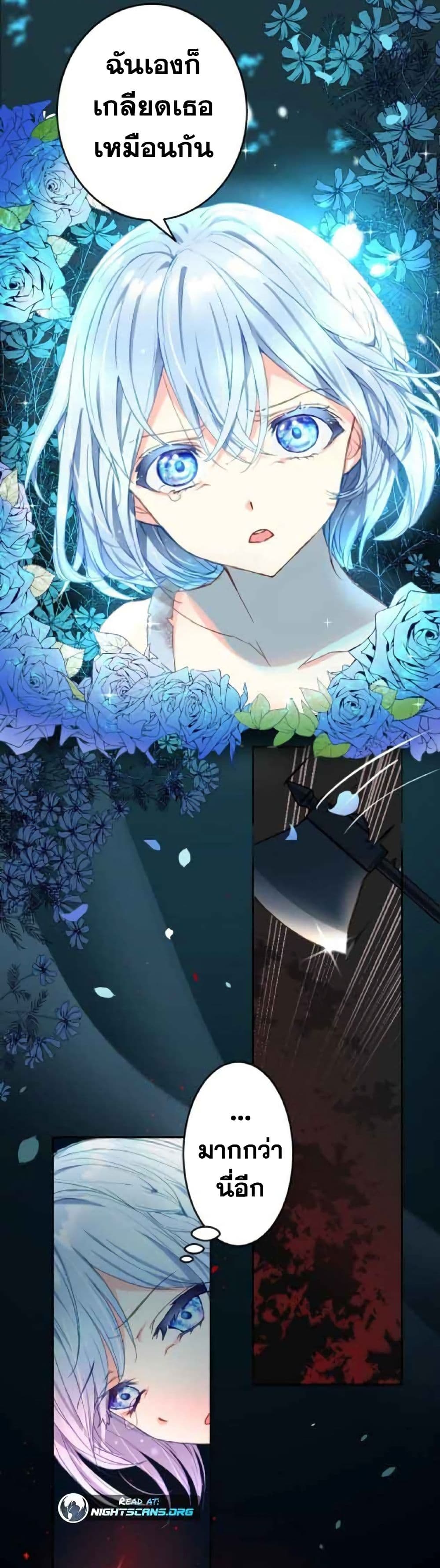 The Precious Girl Does Not Shed Tears 1-1