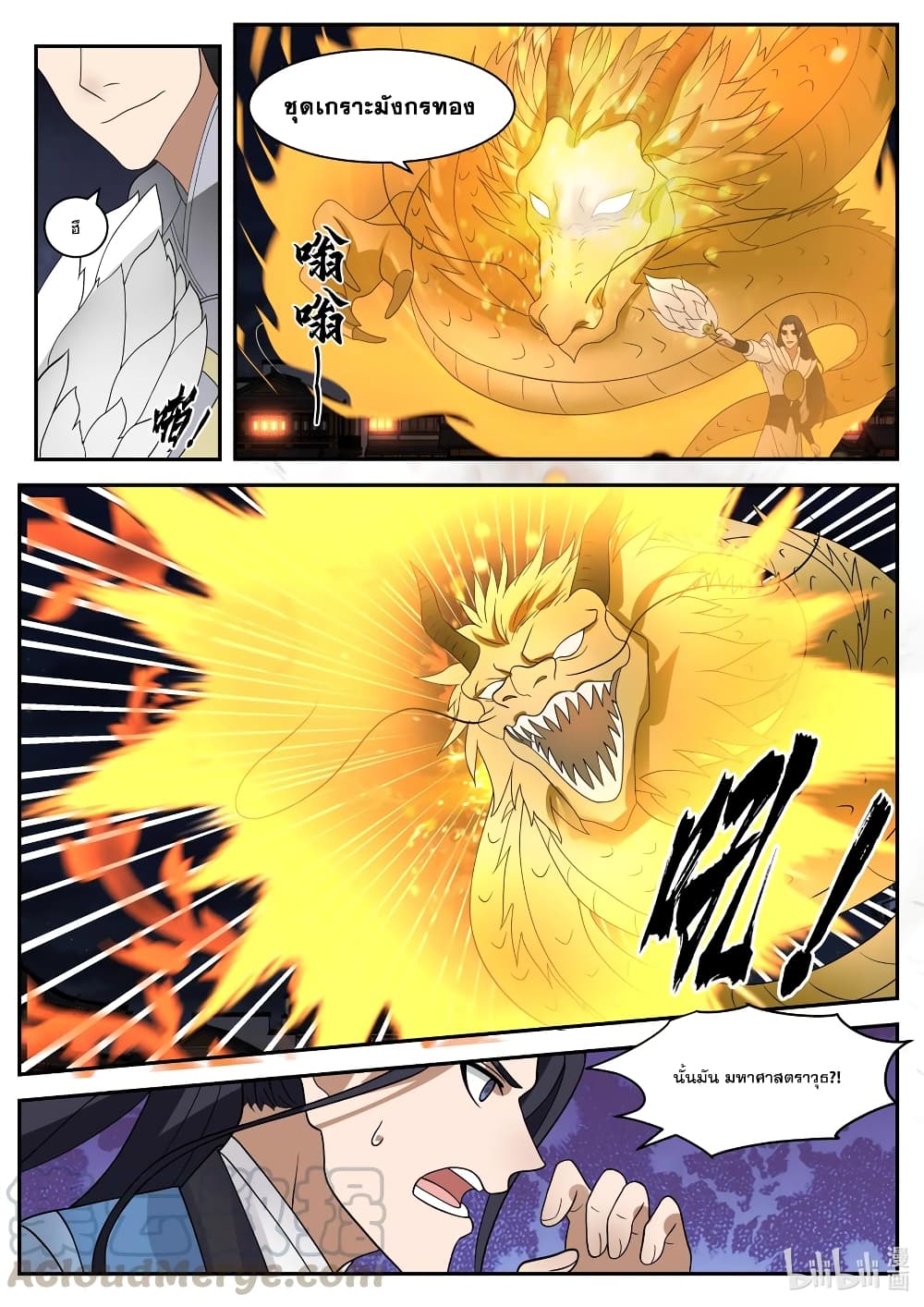 Martial God Asura 282-เปิดเผยห้วงพลัง