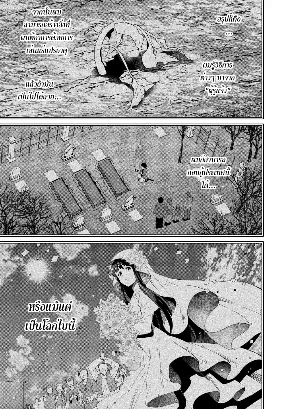 Tensei Ouji wa Renkinjutsushi to Nari Koukoku Suru 1.2-1.2