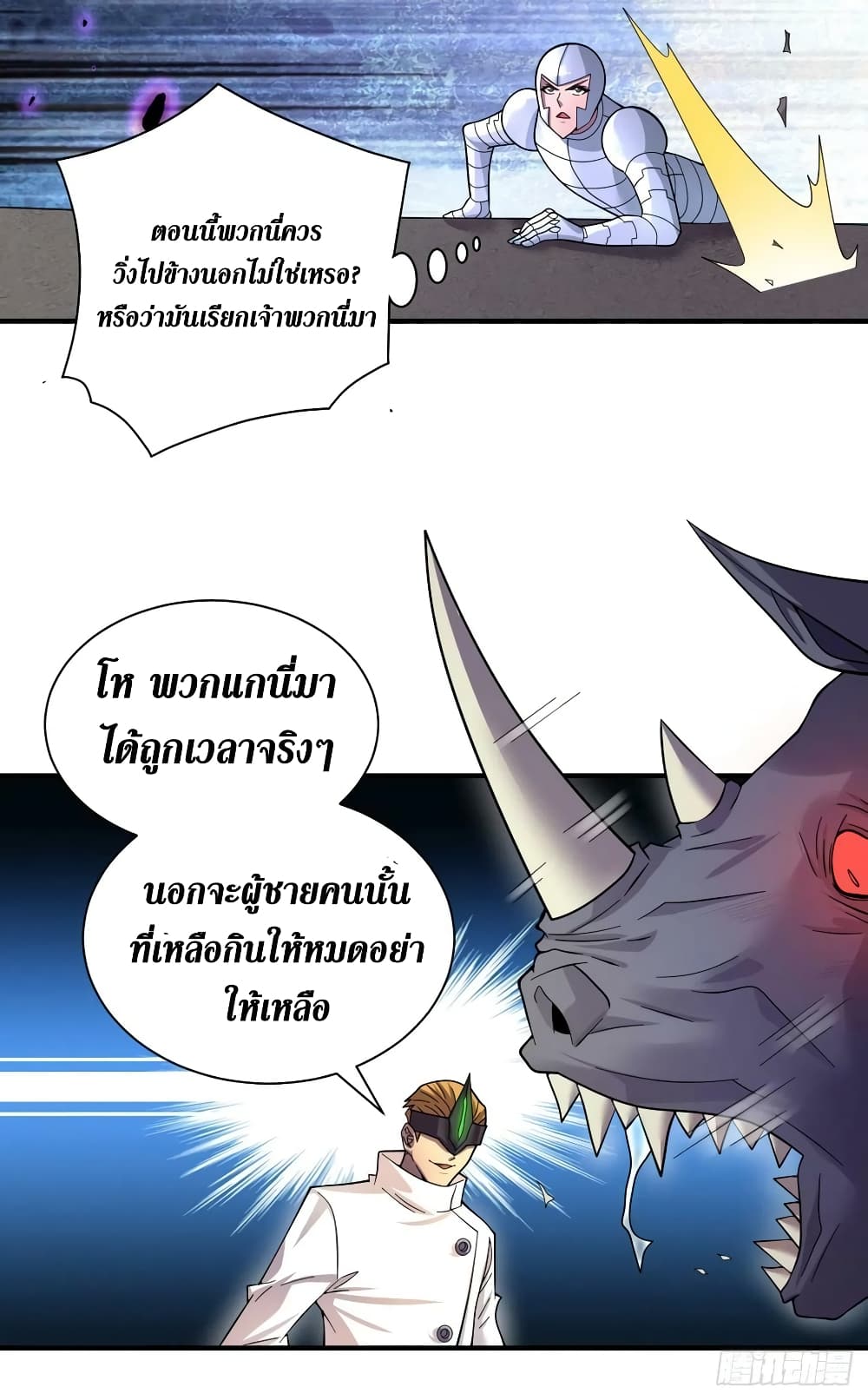The Last Hero 197-197