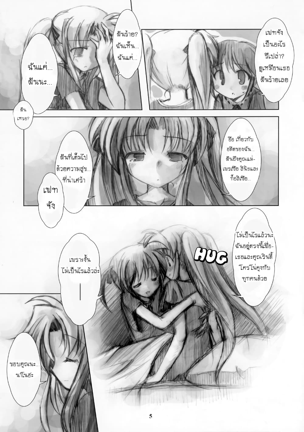Mahou Shoujo Lyrical Nanoha dj : Akumademo Nanoha! Nano 1-One Shot