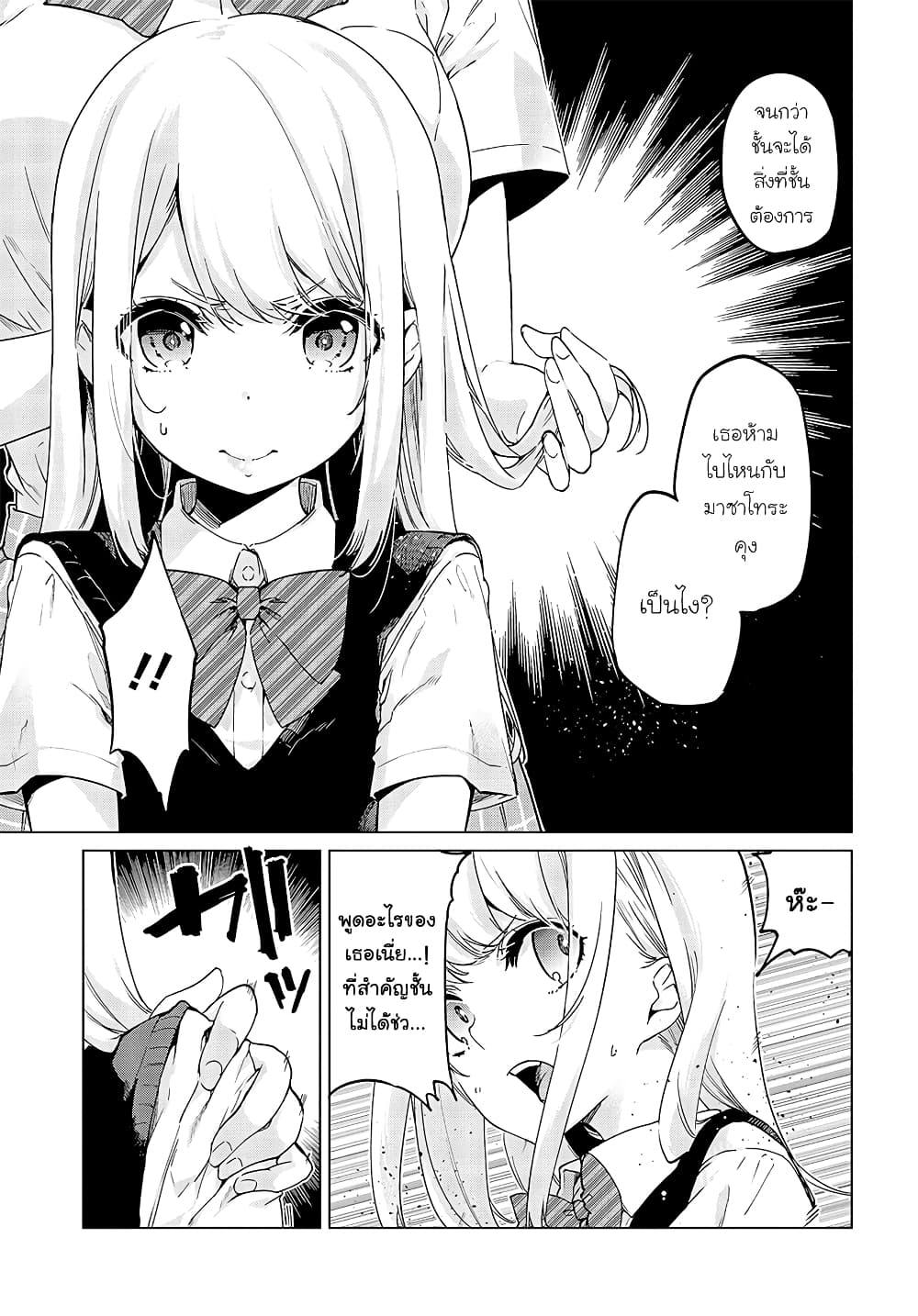 Oroka na Tenshi wa Akuma to Odoru 57-57