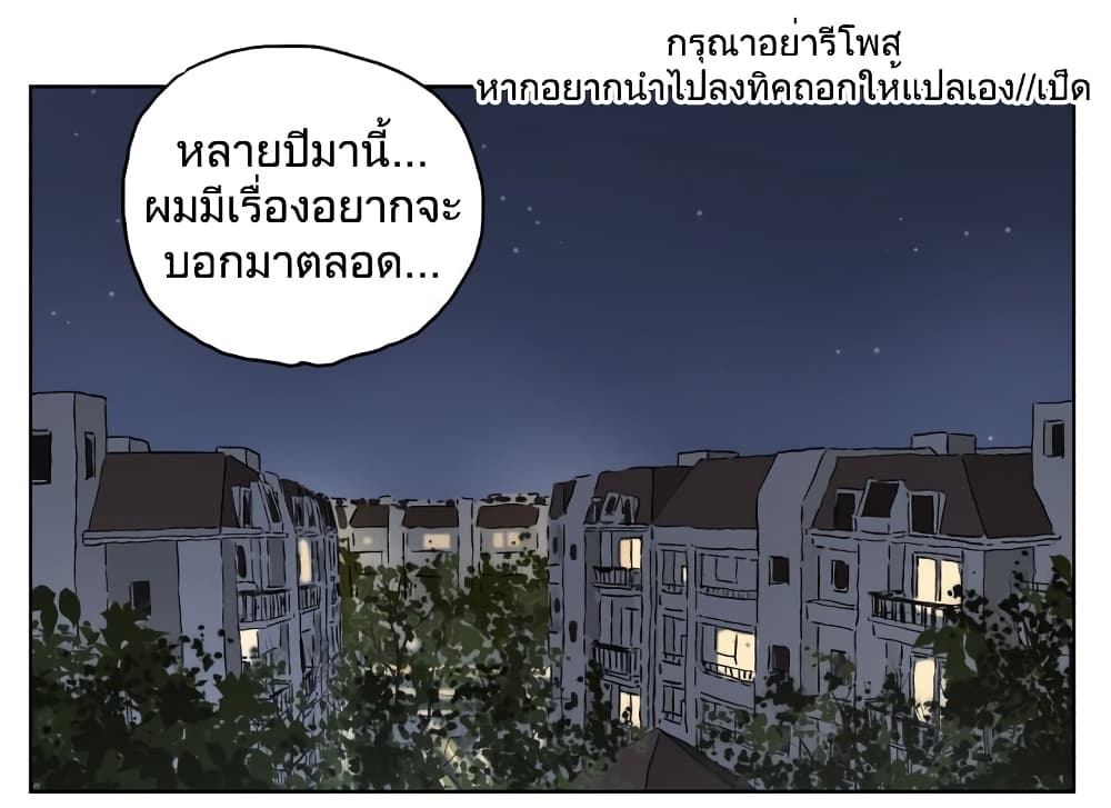 Nan Hao & Shang Feng หนานเห่า กับ จันเป็ง 83-83