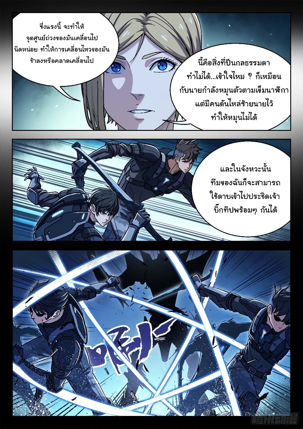 Beyond The Sky 29-29