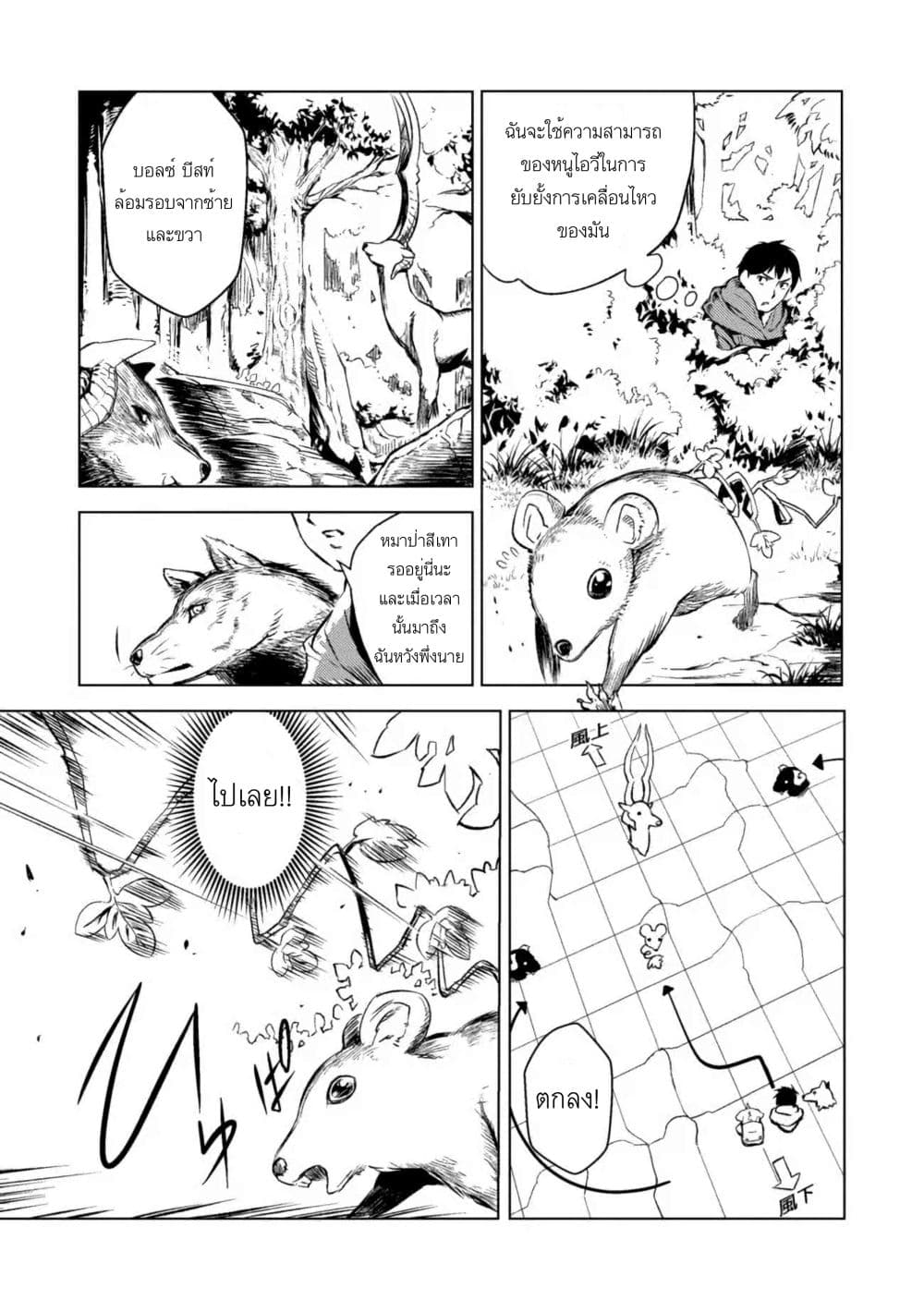 Deck Hitotsu de Isekai Tanbou 3-3
