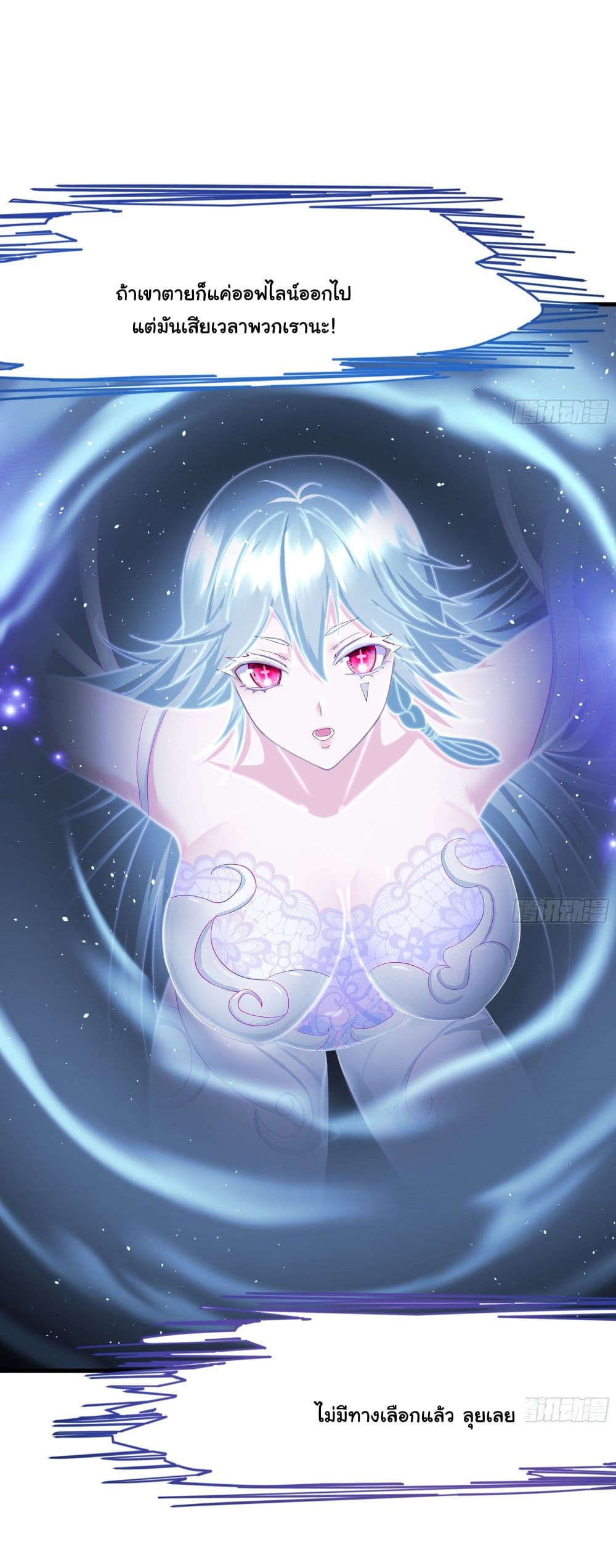I Opened the Harem in the Underworld 24-24