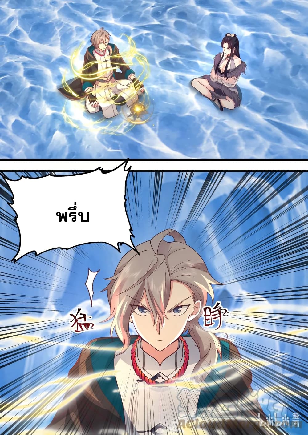 Martial God Asura 559-ปราชญ์ยุทธ์ห้วงที่ห้า