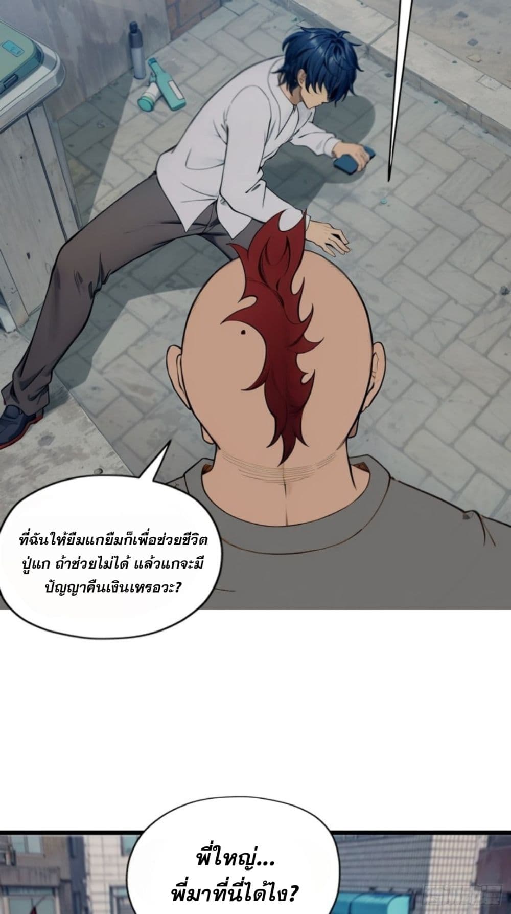 WHAT, YOU DARE PRETEND IN FRONT OF ME, THE STRONGEST IN THE IMMORTAL WORLD? 1-1