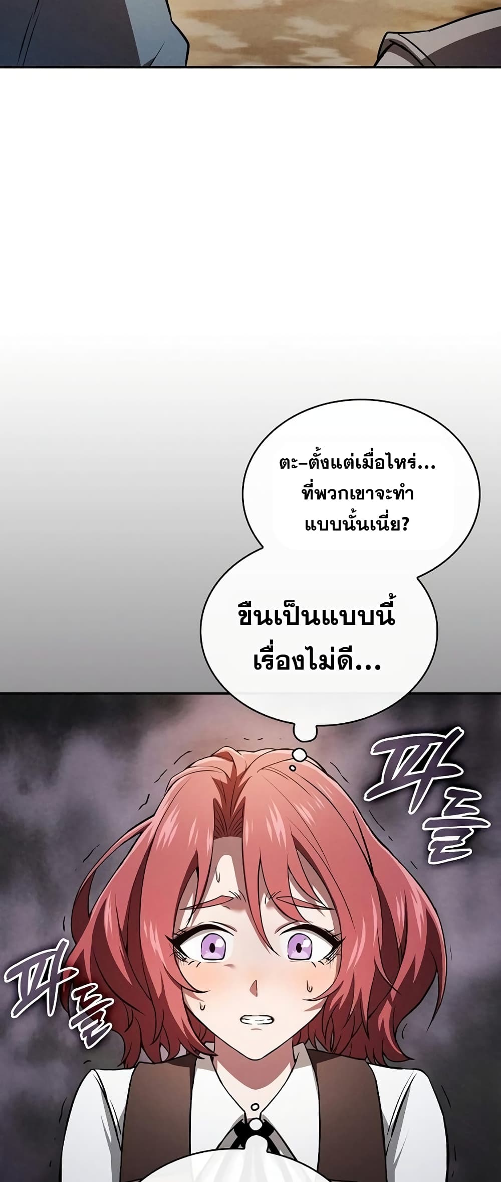 Academy’s Genius Swordmaster 3-3