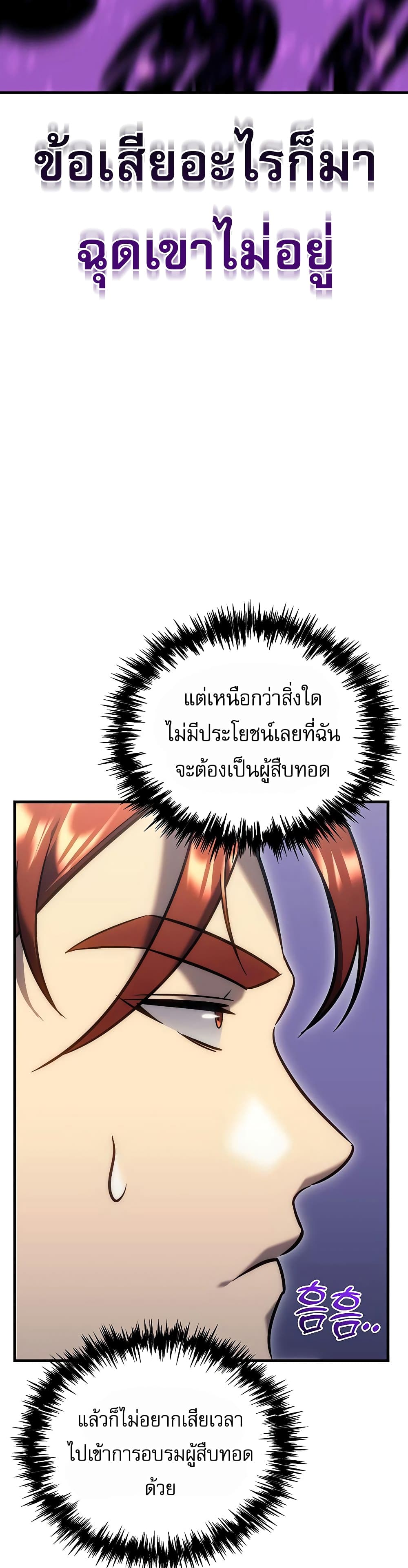 Regressor of the Fallen Family 18-18