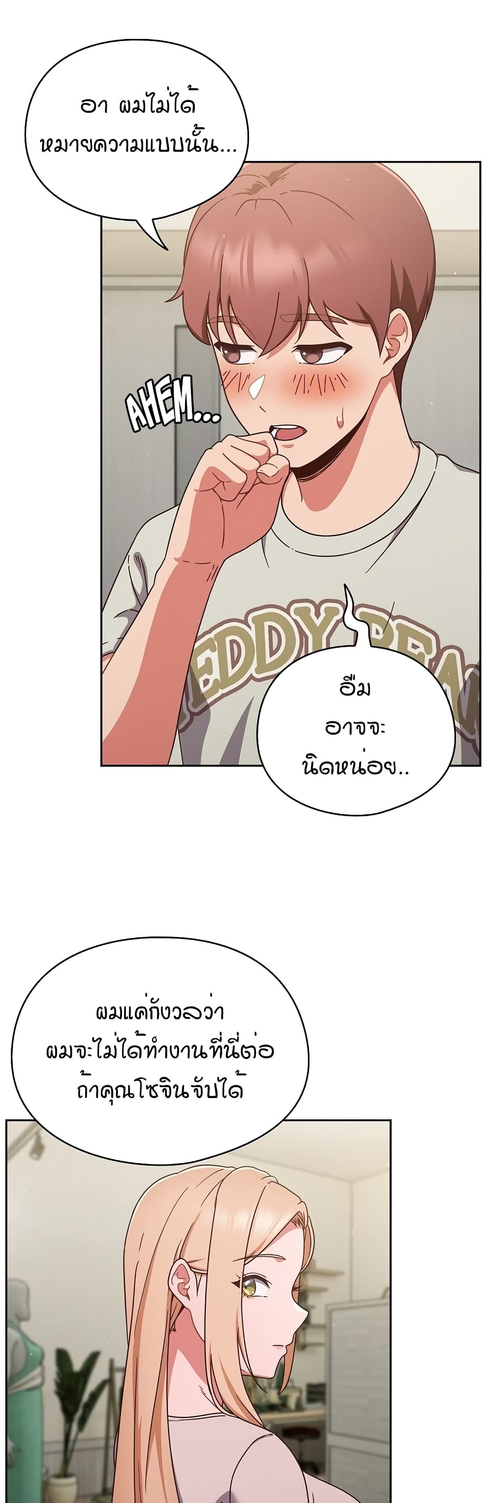 A Sweet Part Time Job 4-4