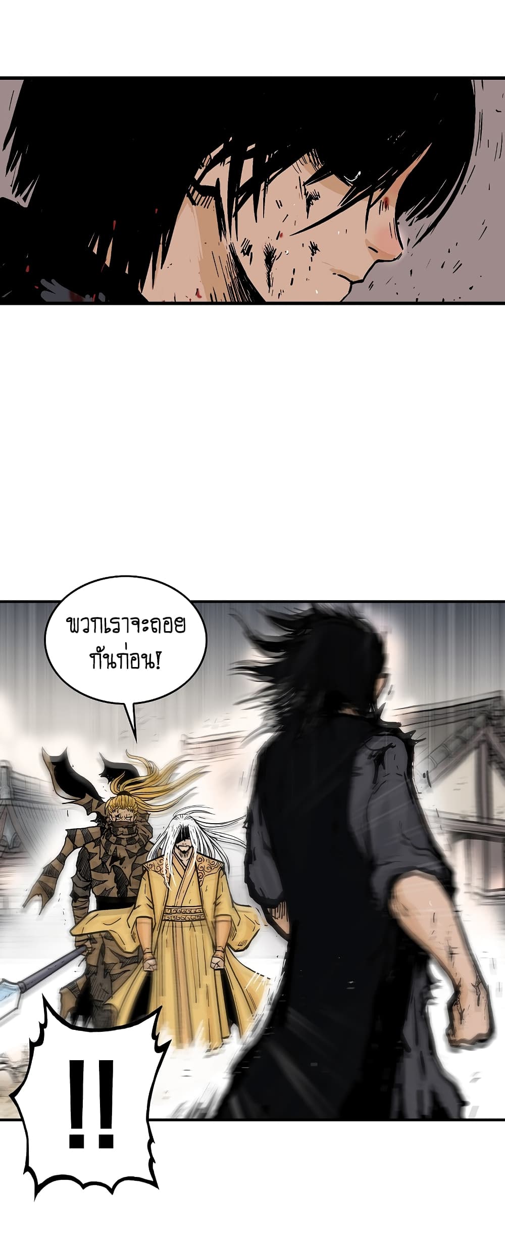 Fist Demon Of Mount Hua 101-101