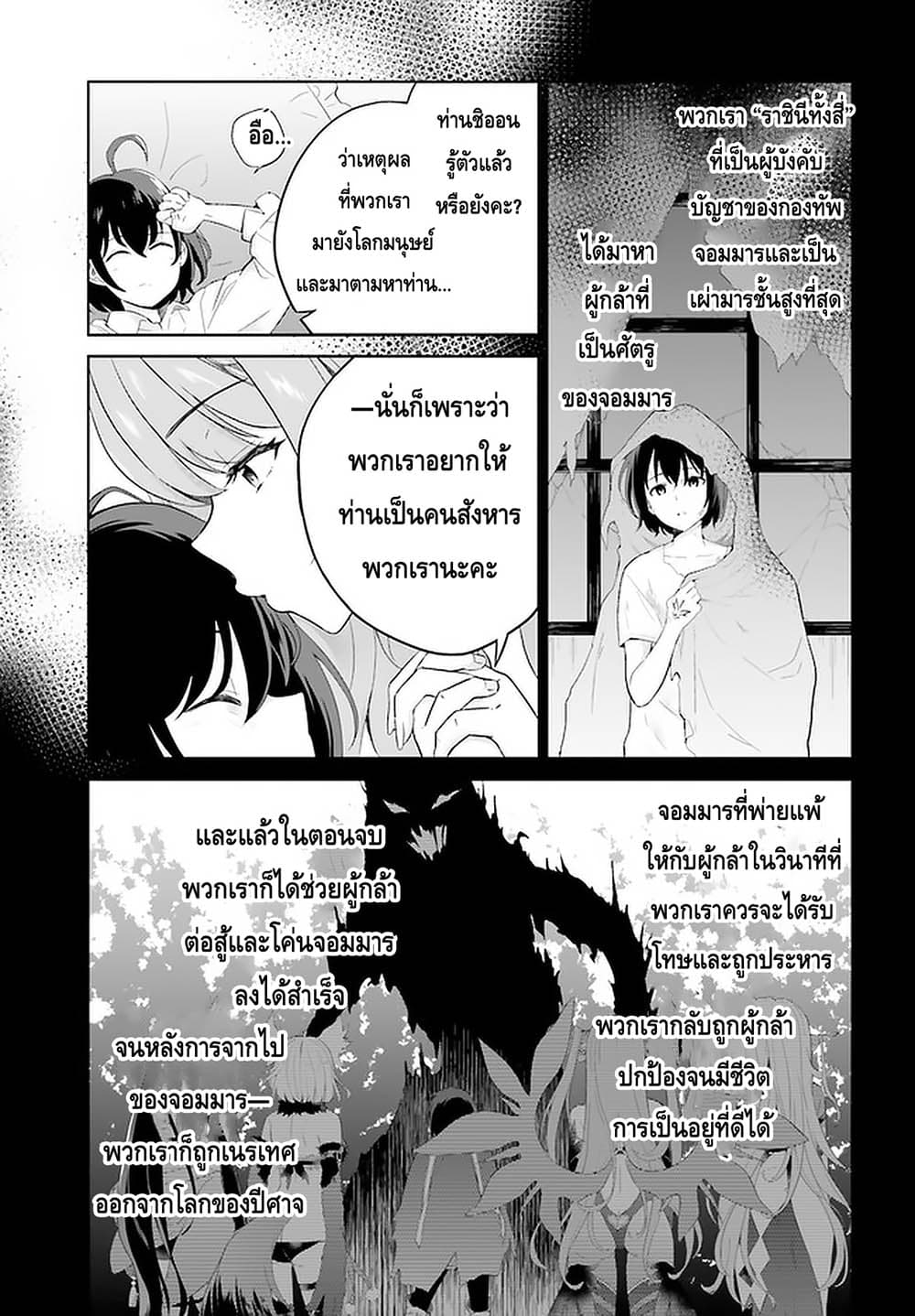 Shindou Yuusha to Maid Onee-san 9-9