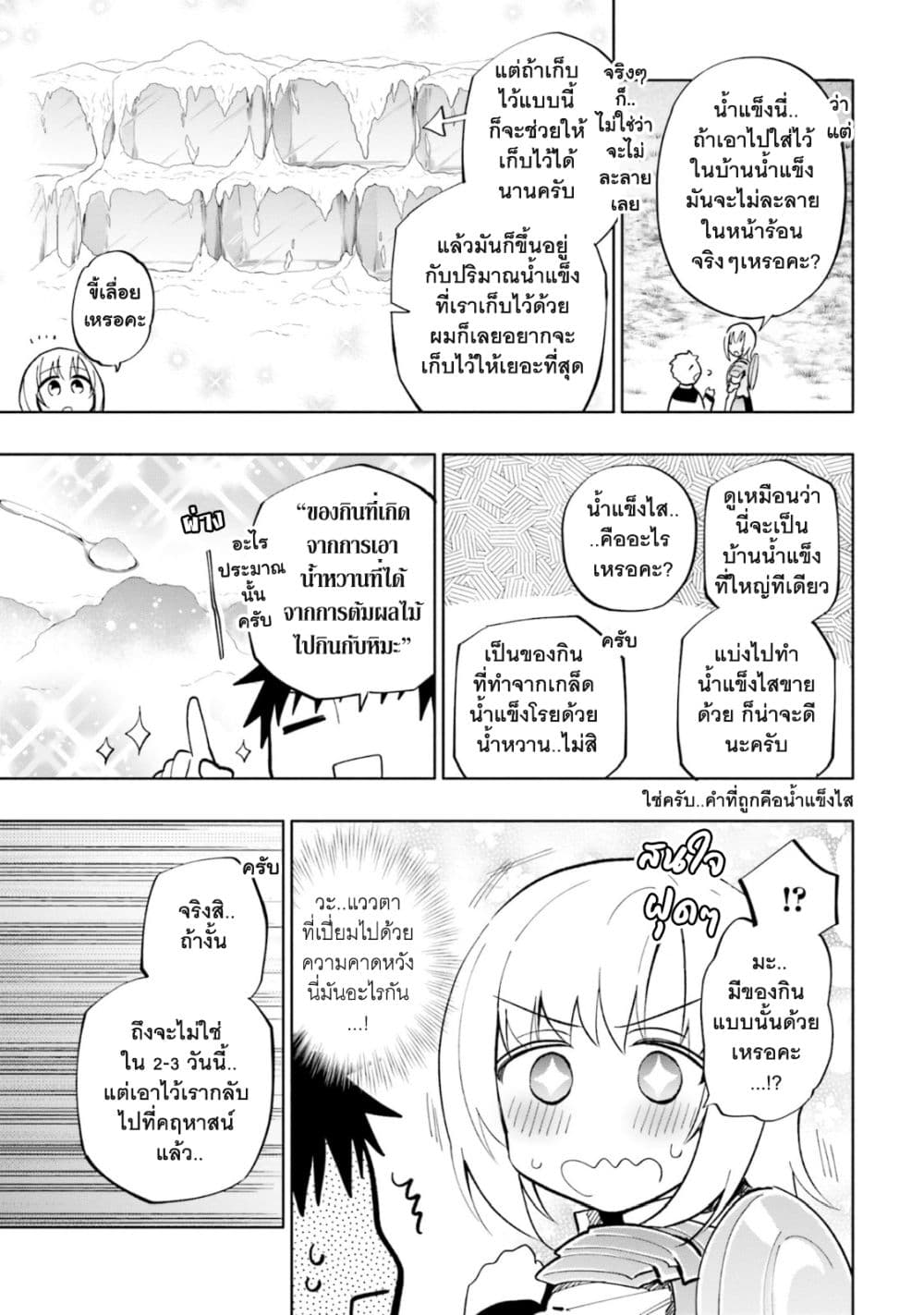Takarakuji de 40-oku Atattandakedo Isekai ni Ijuu Suru ถูกหวย 4 พันล้านเลยเอาไปเปย์สาวในต่างโลก 37-ชายผู้หลักแหลม