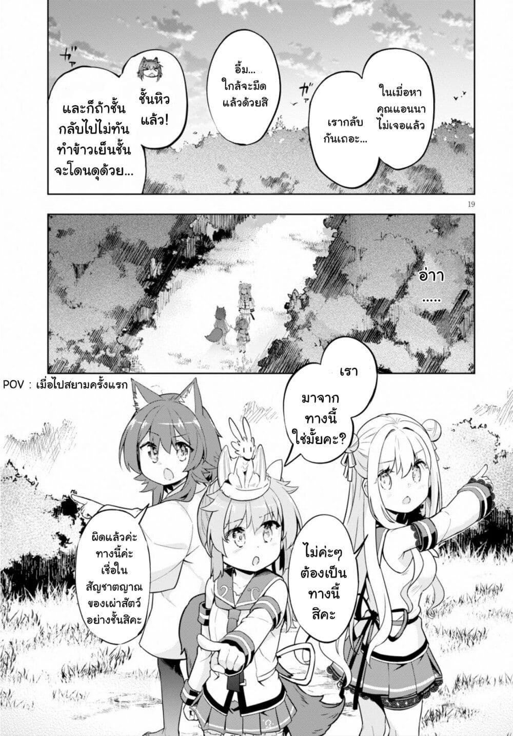 Kenshi o Mezashite Nyugaku Shitanoni Maho Tekisei 9999 Nandesukedo!? 22-มาขุดหาความลับของคุณแอนนากันค่ะ!!