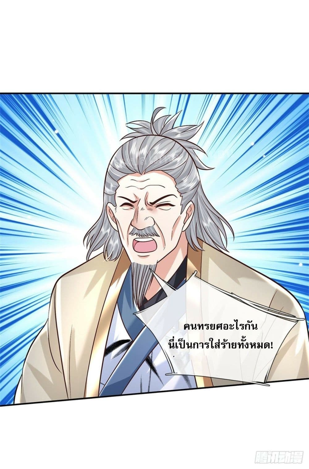 Royal God of War, Rising Dragon ราชันย์เทพยุทธ์มังกรผงาดฟ้า 169-169