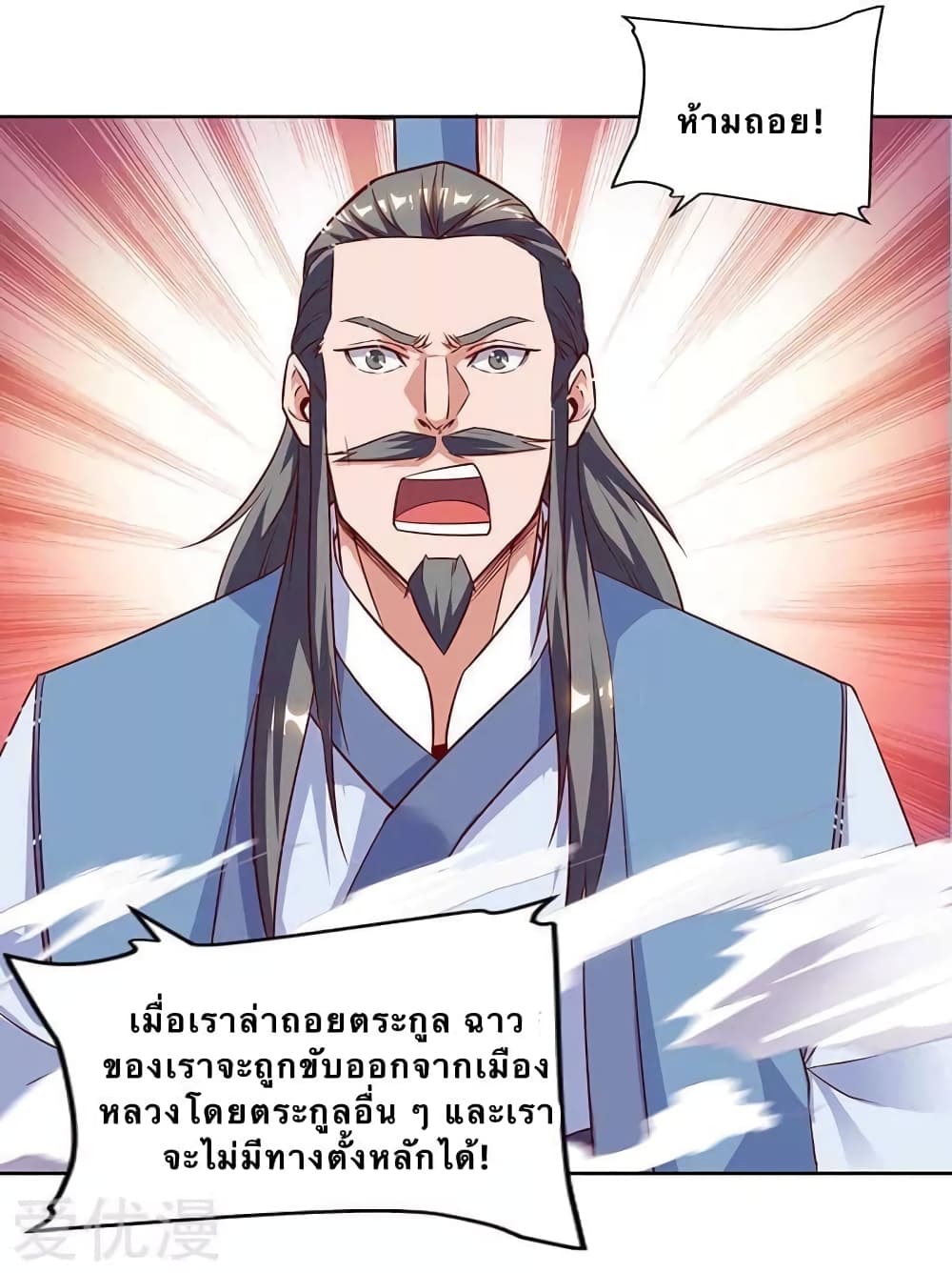 Strongest Leveling 103-103