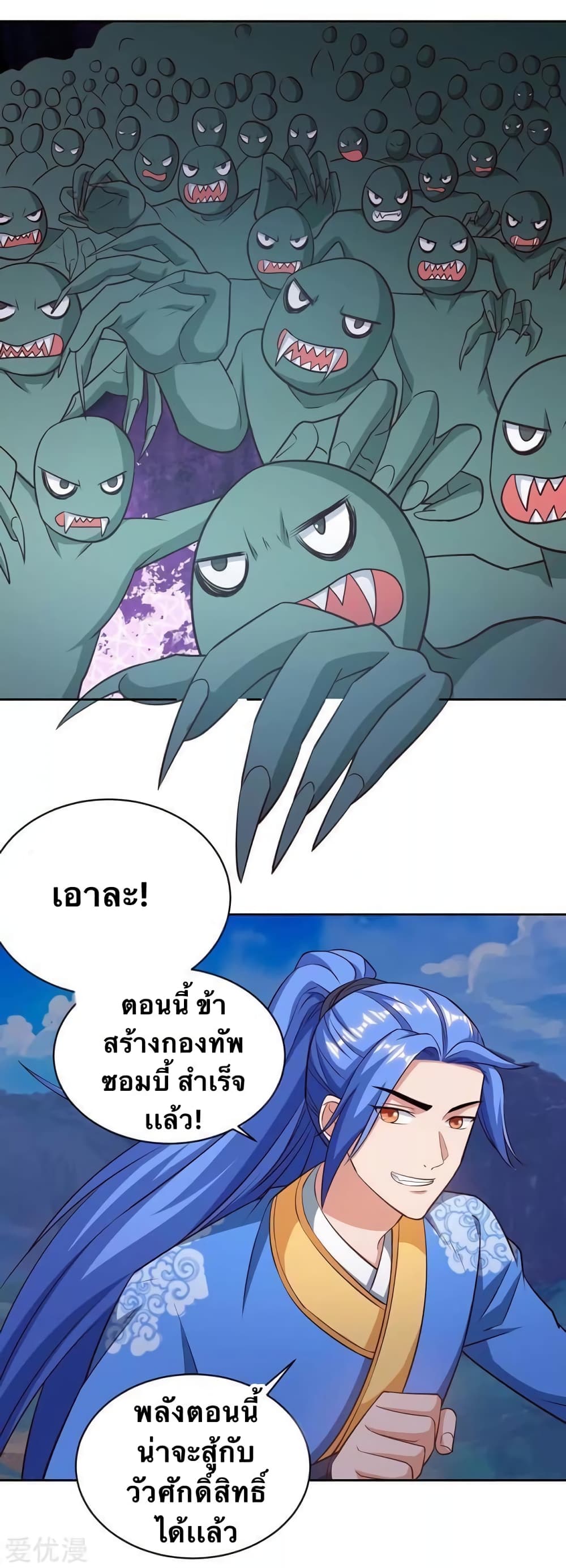 Strongest Leveling 171-171