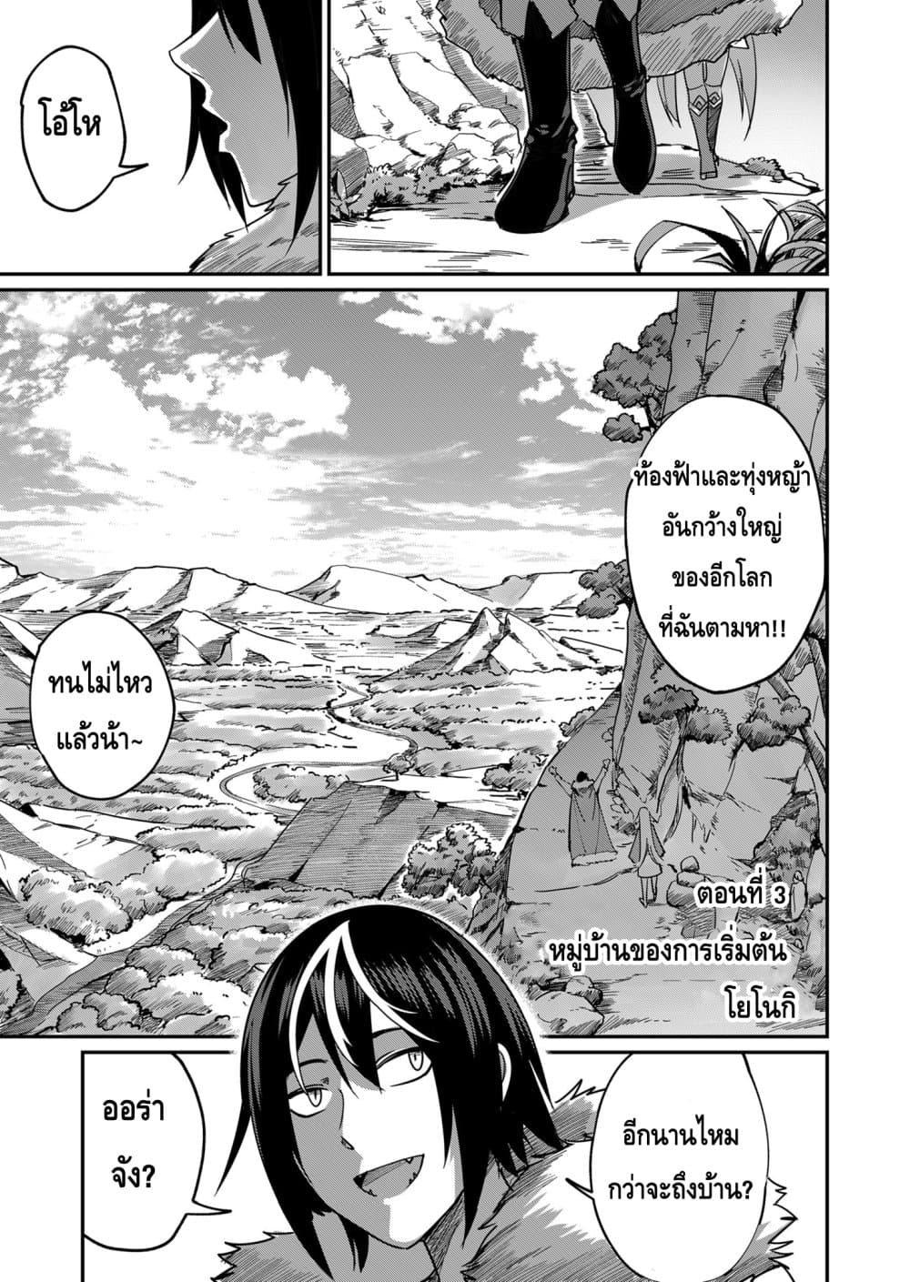 Kichikueiyu 3-3