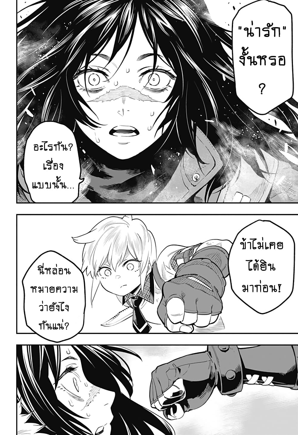 Shuumatsu Busou Pancake 1-One Shot
