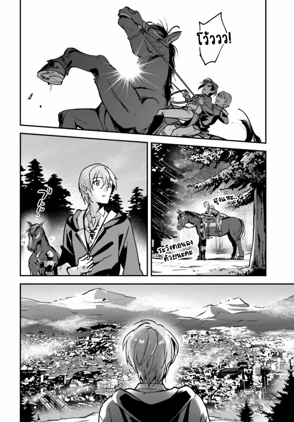 Yuusha Shoukan ni Makikomareta kedo, Isekai wa Heiwa deshita 32.1-32.1