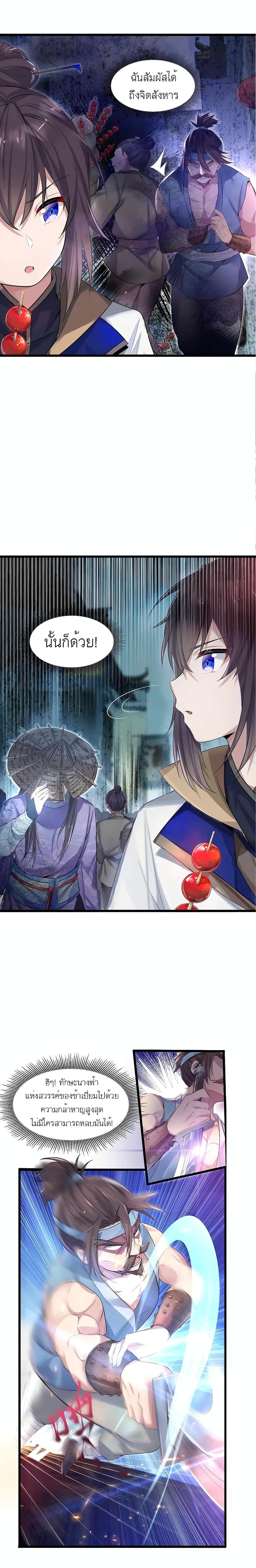 My Wife is Actually the Future Tyrant Empress 1-1