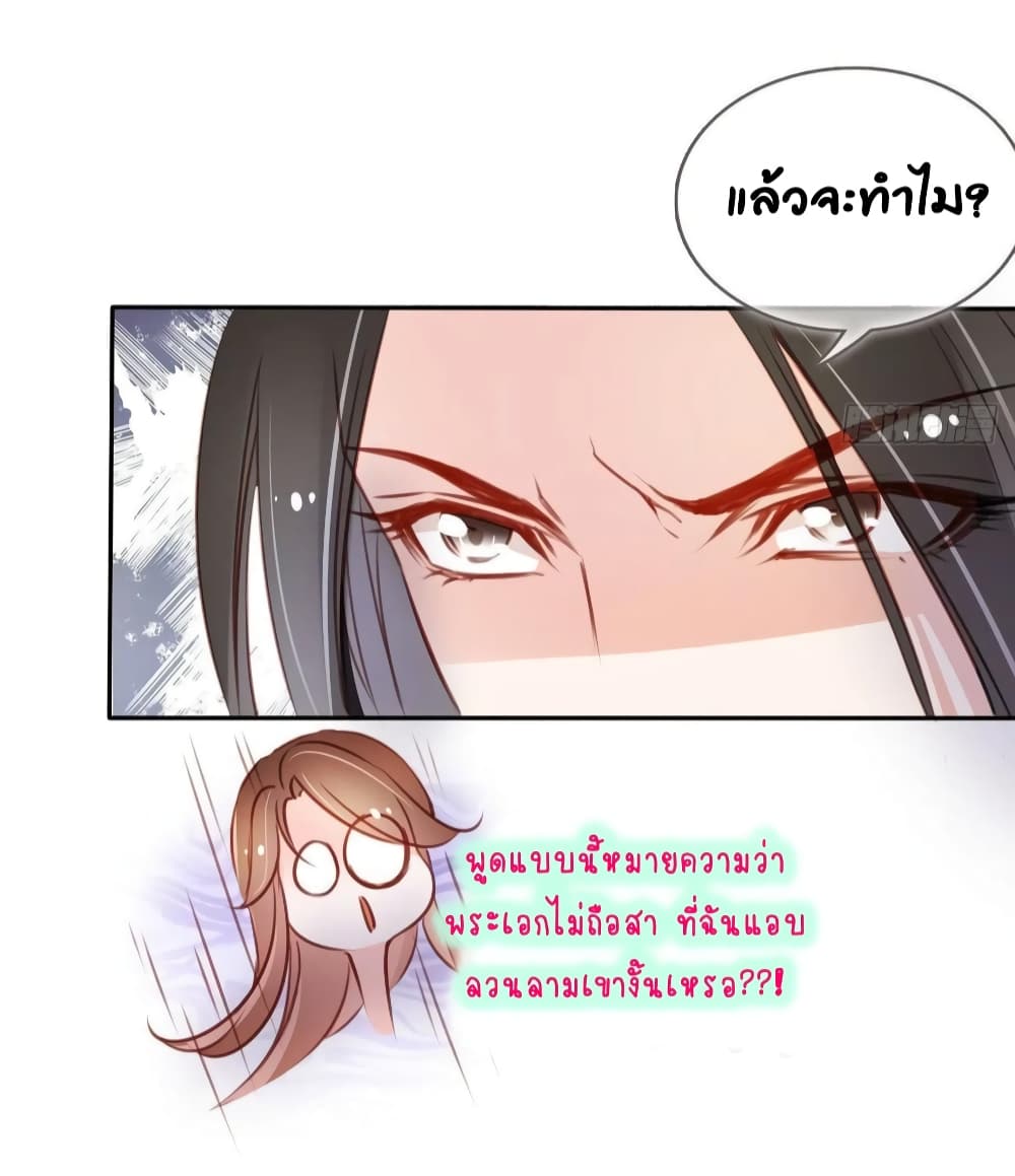 She Became the White Moonlight of the Sick King 53-53