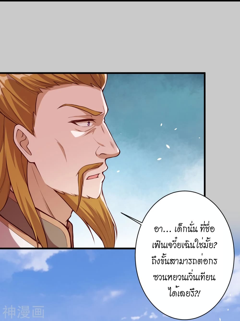 Against the Gods อสูรพลิกฟ้า 497-497