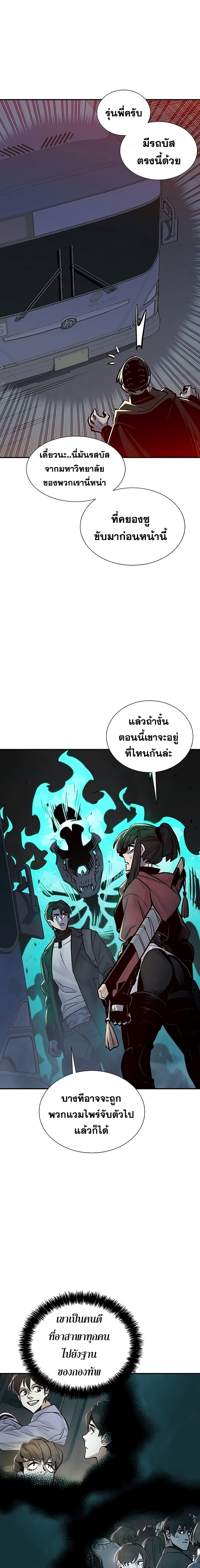 The Lone Necromancer 22-22