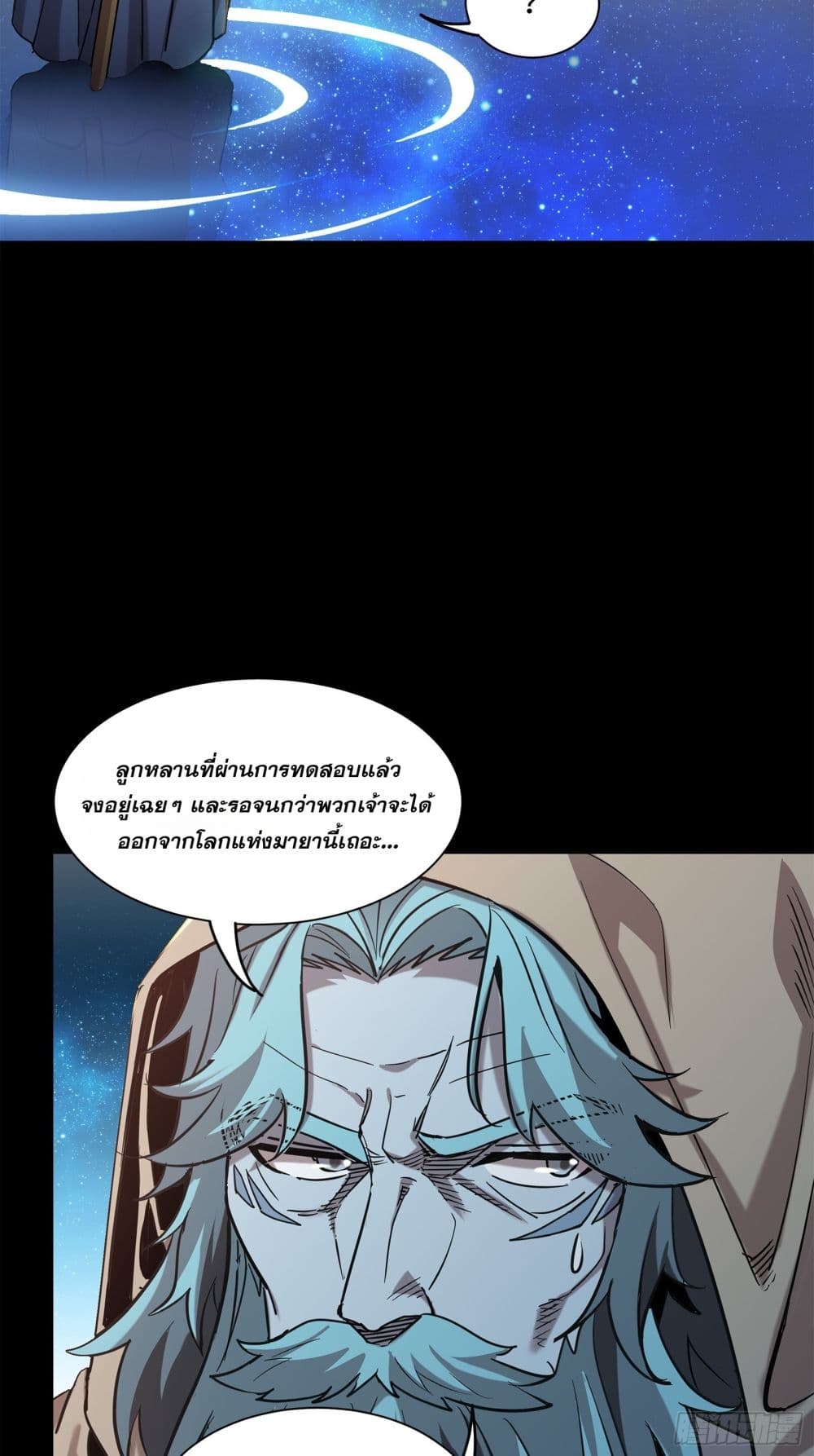 Legend of Star General 124-124