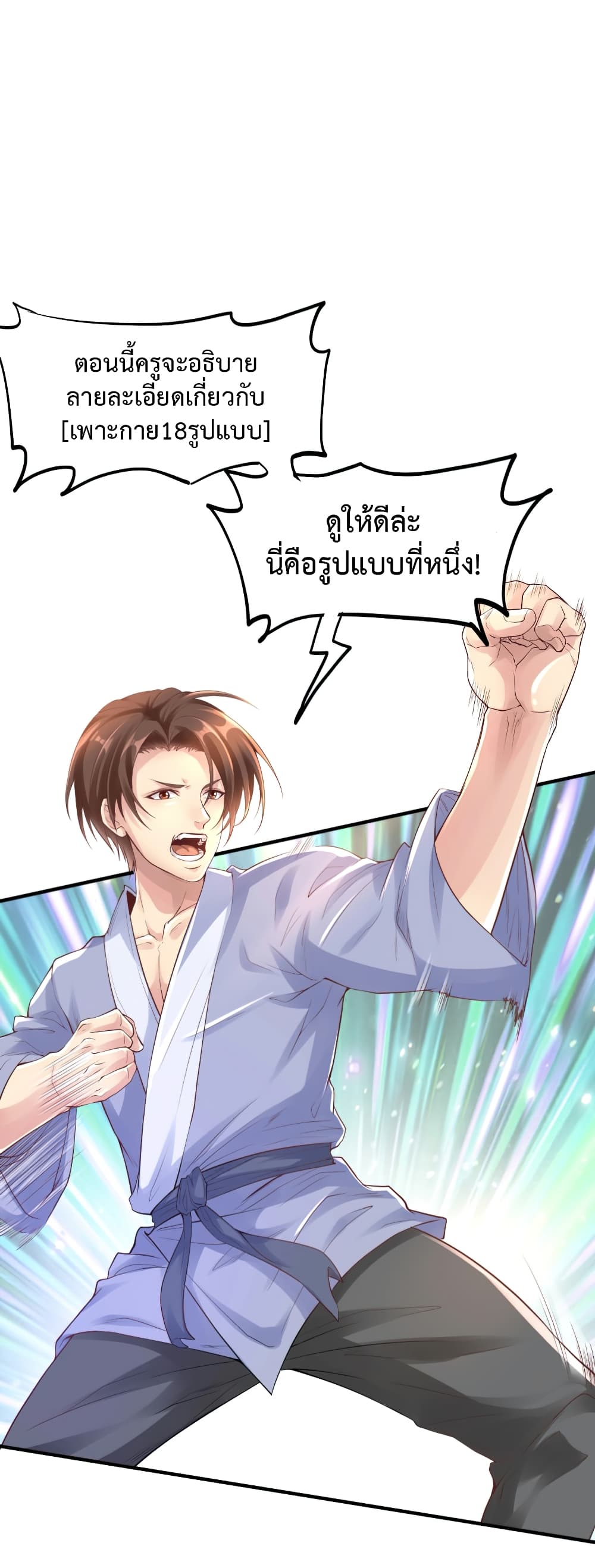 Level Up in Mirror 1-1