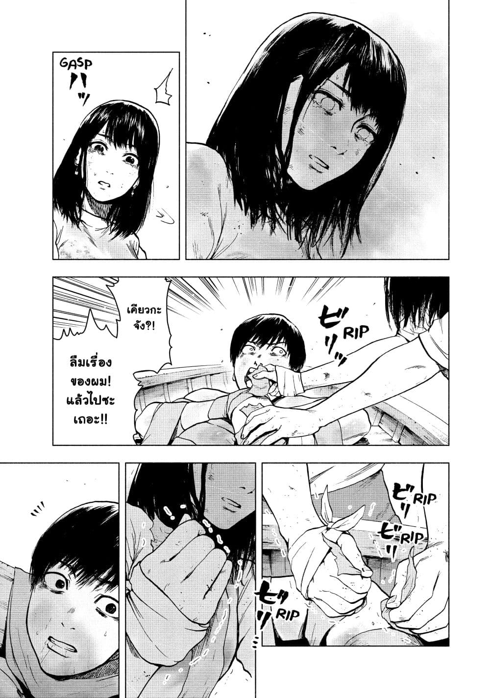 Shin'ai naru Boku e Satsui o Komete 20-20