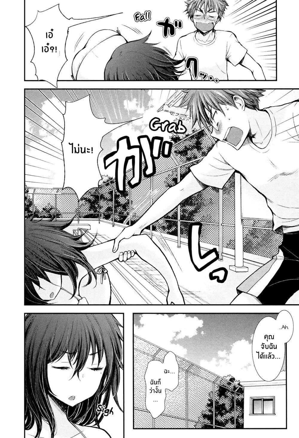 Henjo - Hen na Joshi Kousei Amaguri Senko 15-15