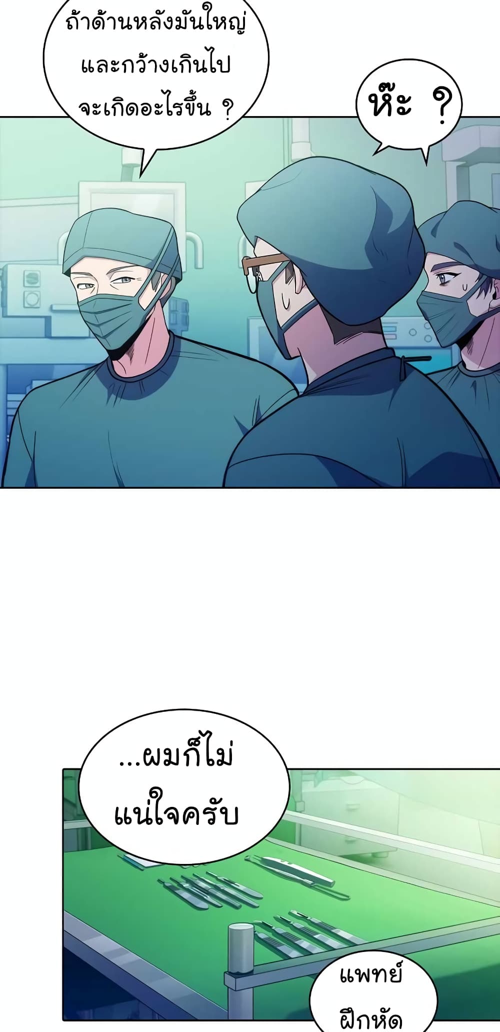 Level-Up Doctor 31-31