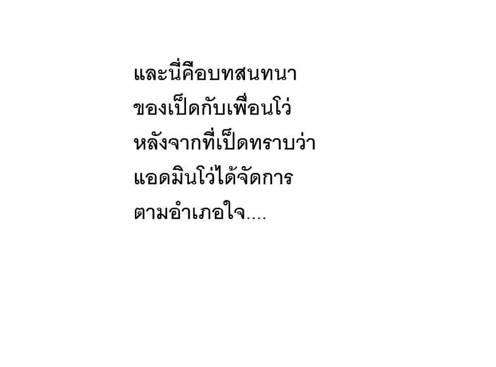 Nan Hao & Shang Feng หนานเห่า กับ จันเป็ง 57-57