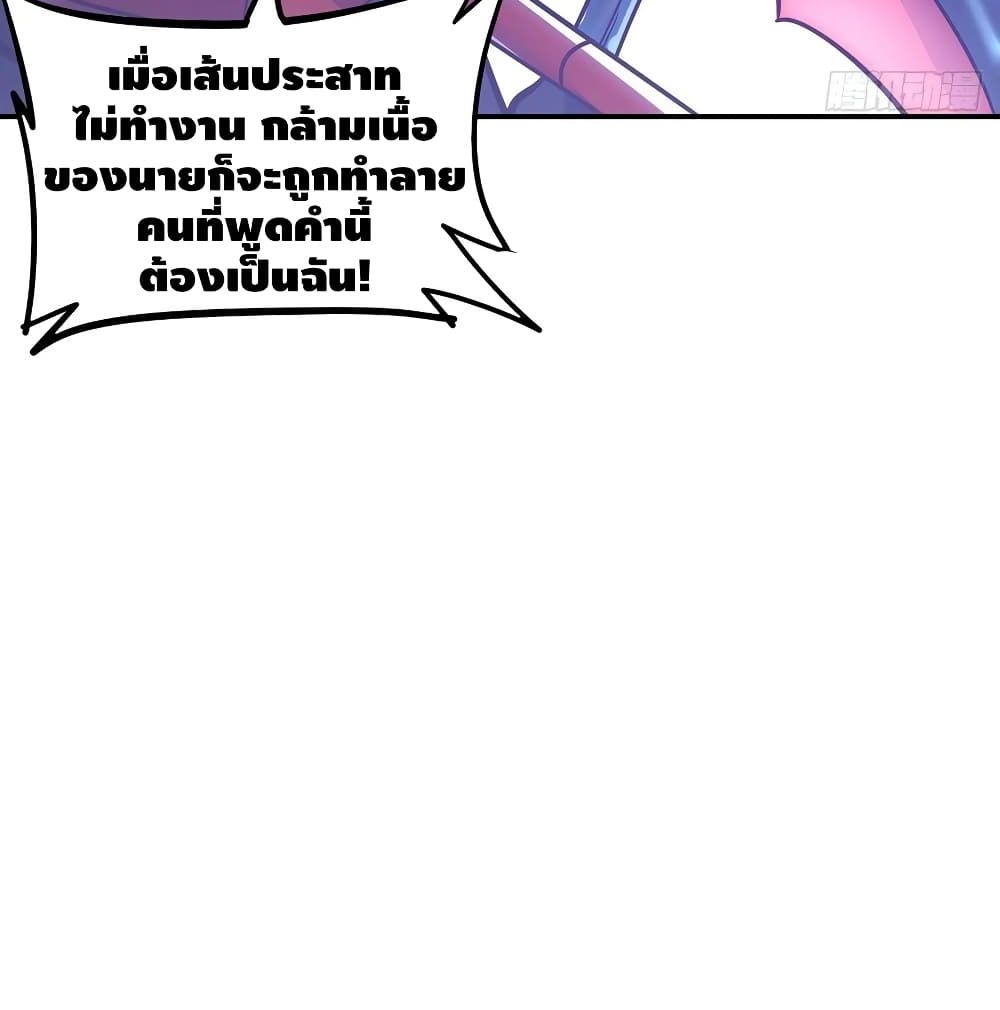 Undead King Beyond 119-119
