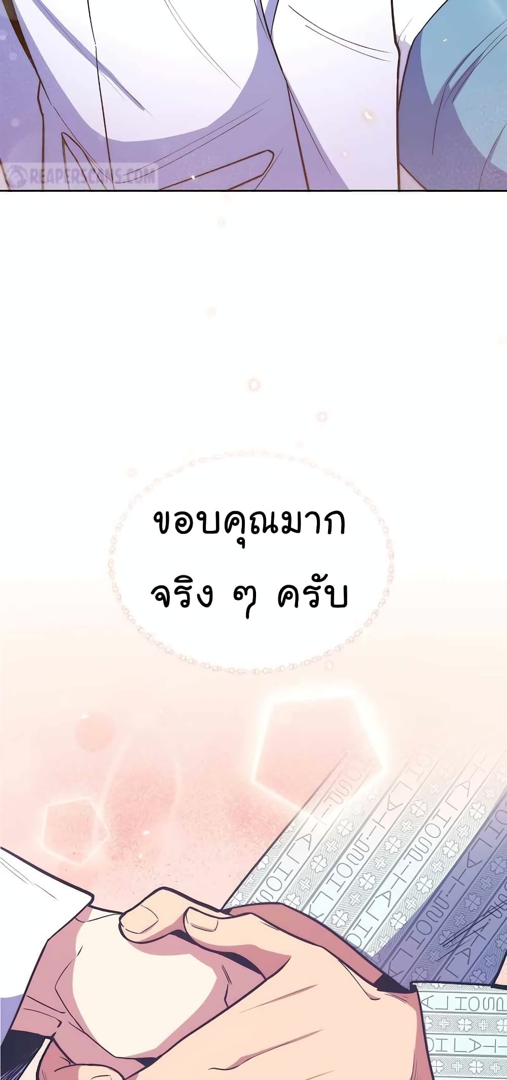 Level-Up Doctor 23-23